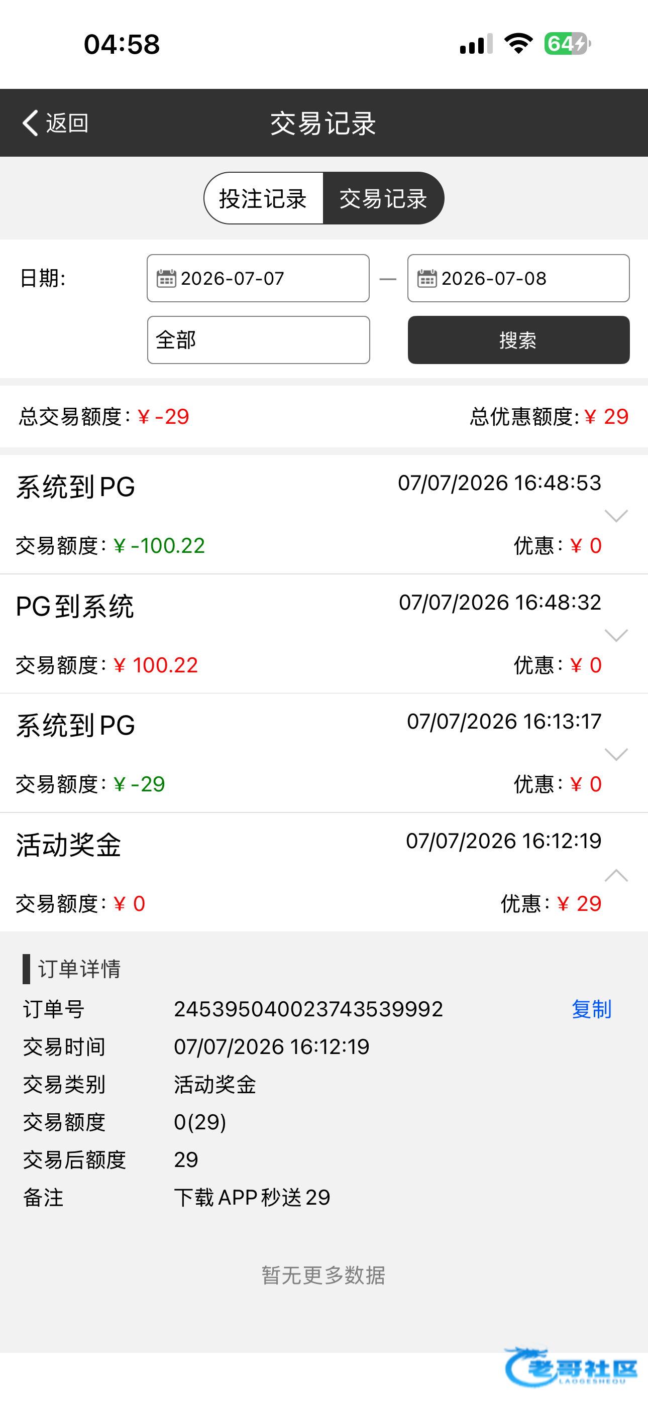 【威尼斯2939-发短信彩金】
