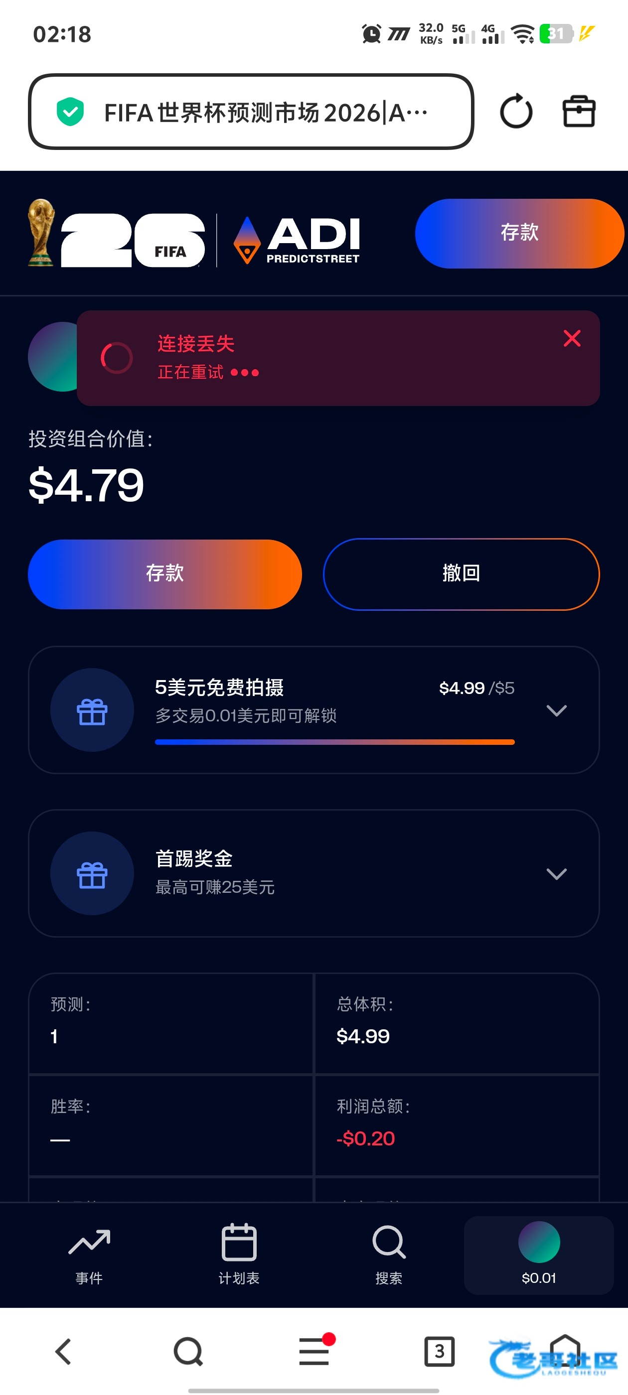 【那个阿迪5u的我来出个教程吧】