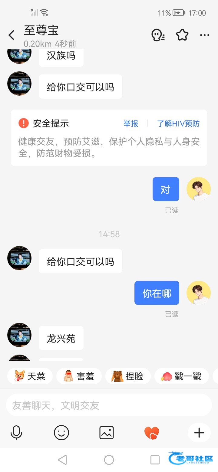 【在不撸帝第一次被人口了】