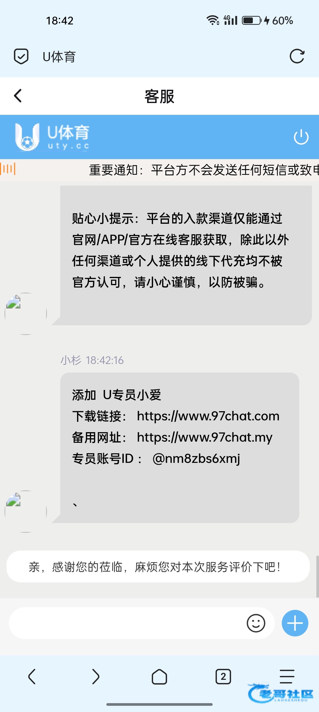 【u体育】碰瓷特邀送188