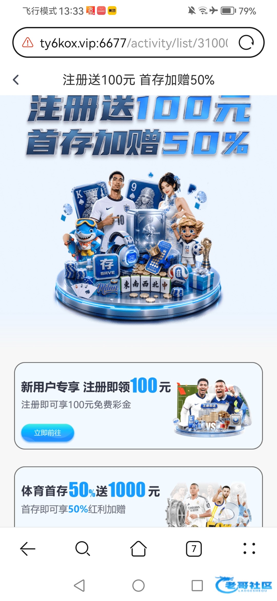 【米兰体育】—✅—注册送100