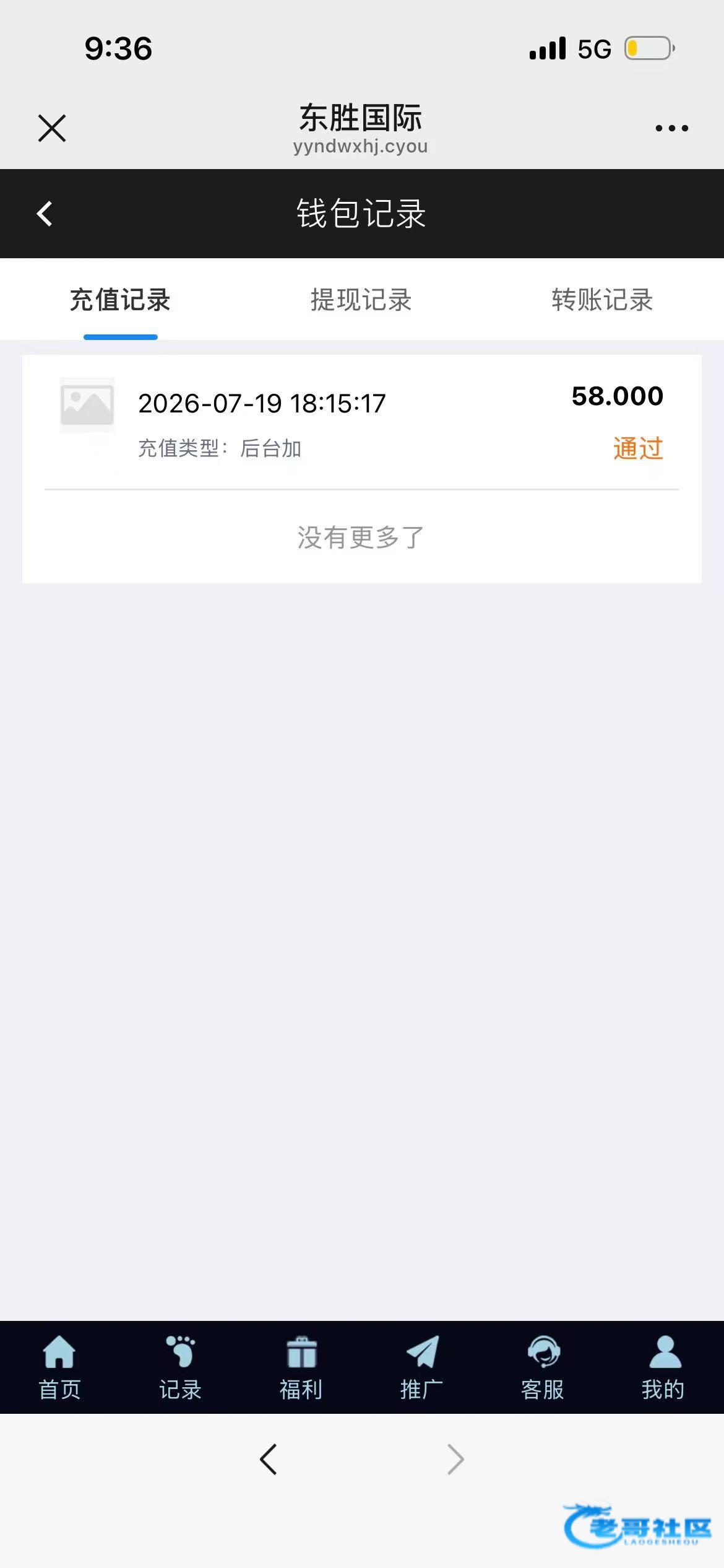 【东胜h5】—✅—送58体验金