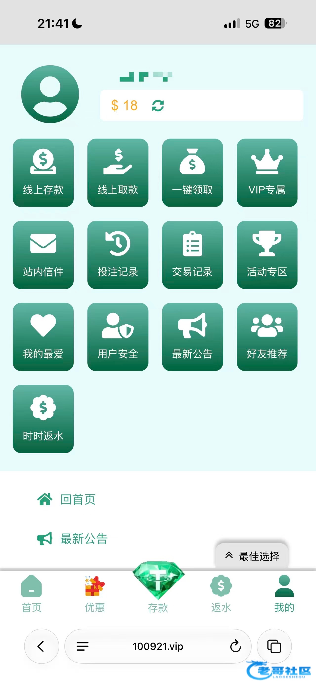 【葡京079】注册送18