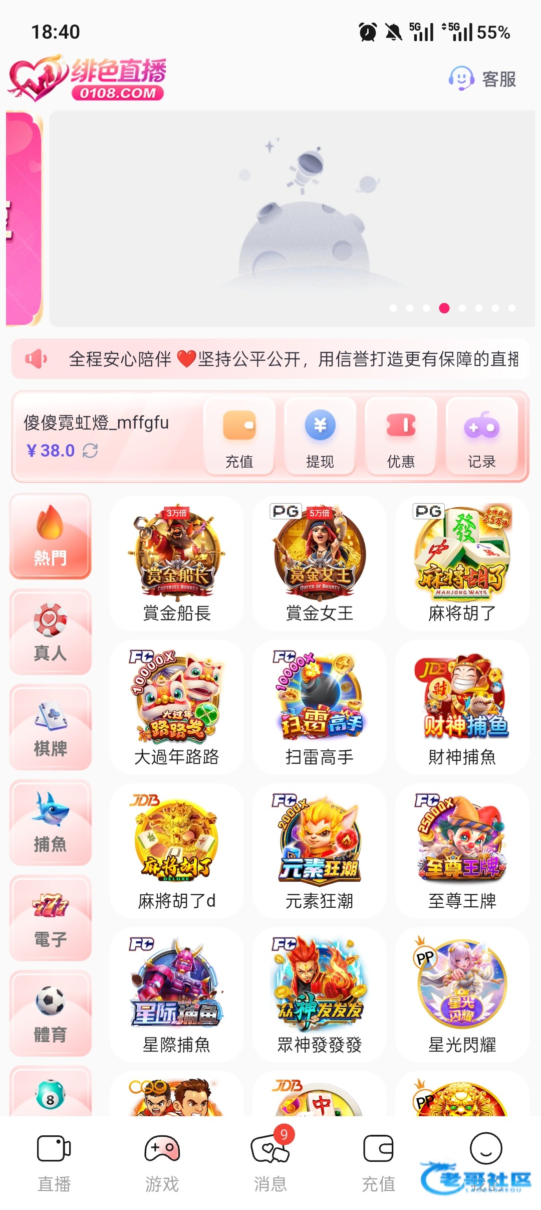 【绯色直播】—✅—电话彩金