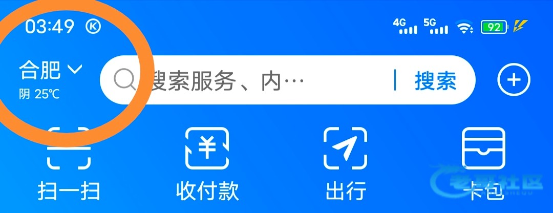 【支付宝抽红包-皖事通】
