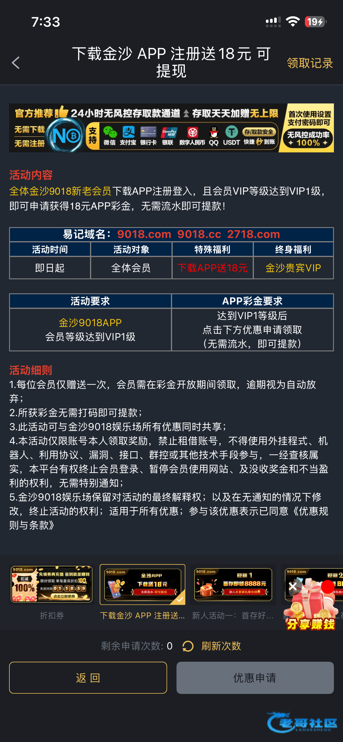 【金沙9018-vip下载app彩金】