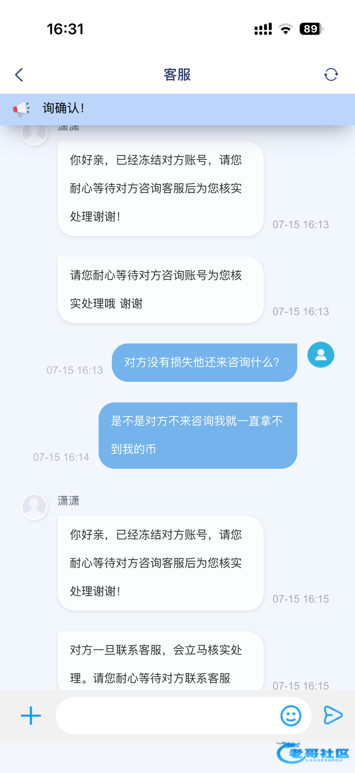 【关于钱能钱包 对方不是实名】