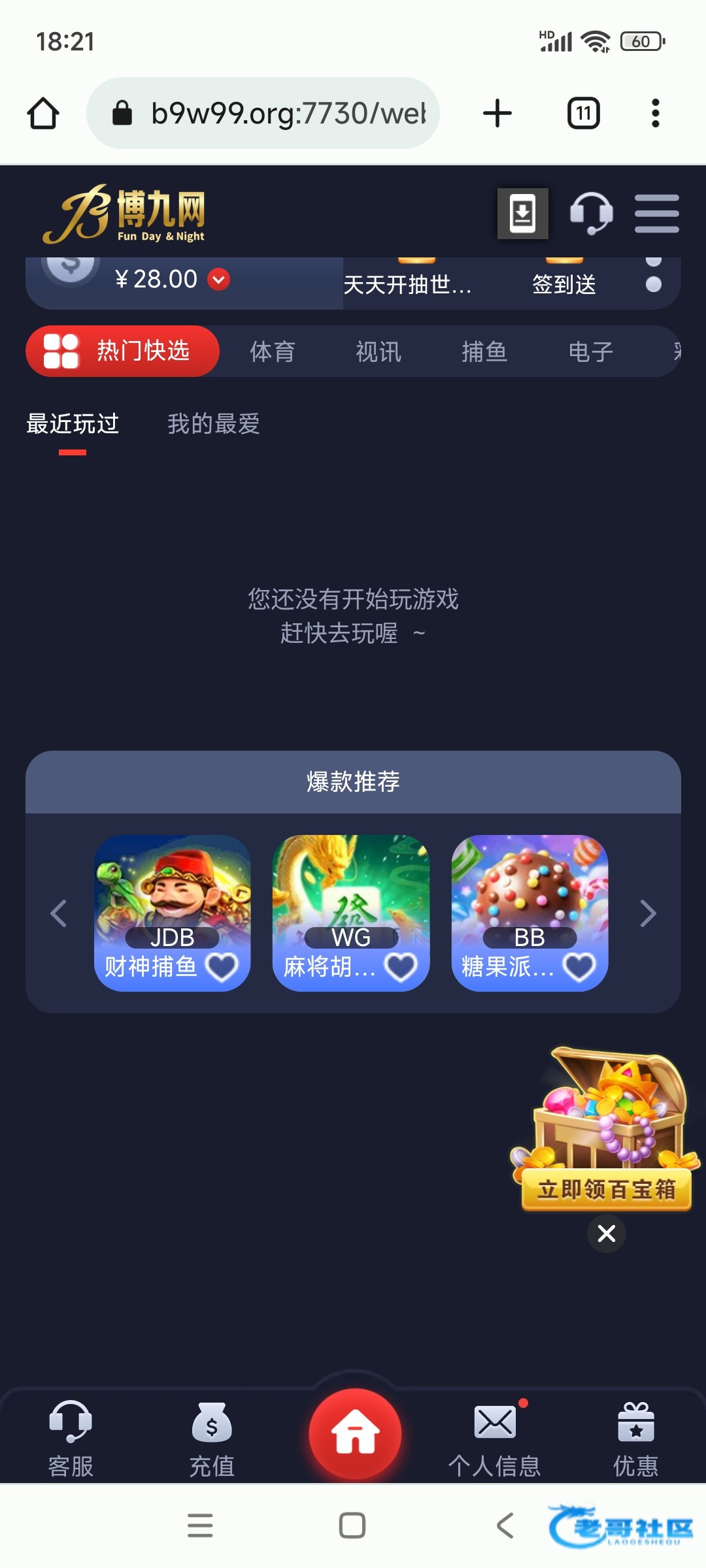 【博九】世界杯鸡巴彩金28