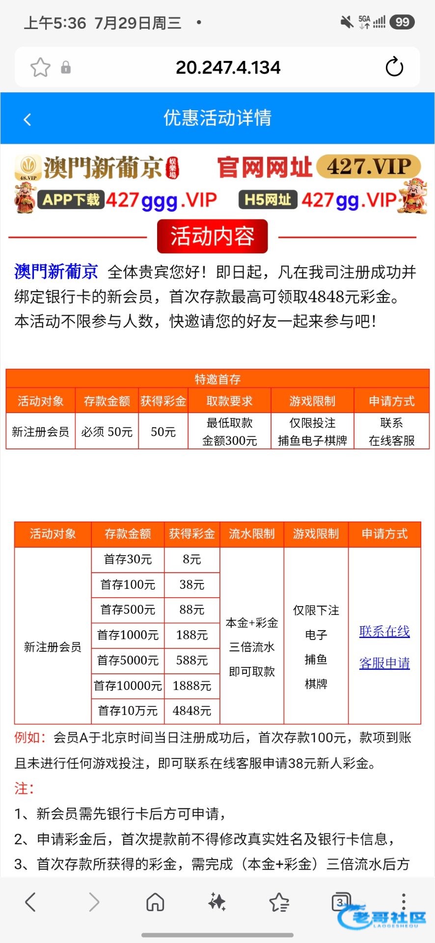 【新葡京427-以小博大】