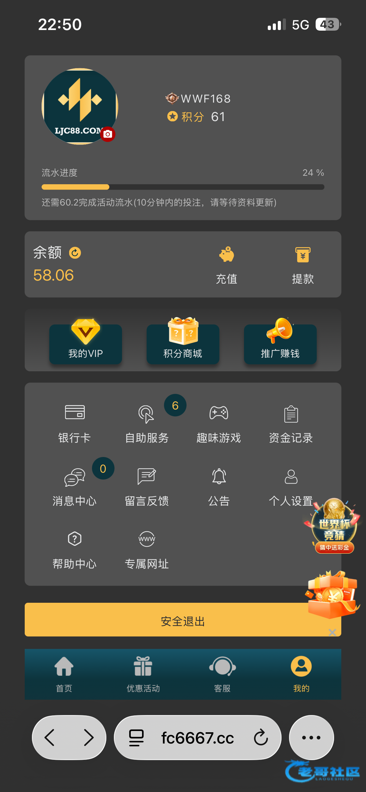 【乐金城】—✅—邮箱彩金