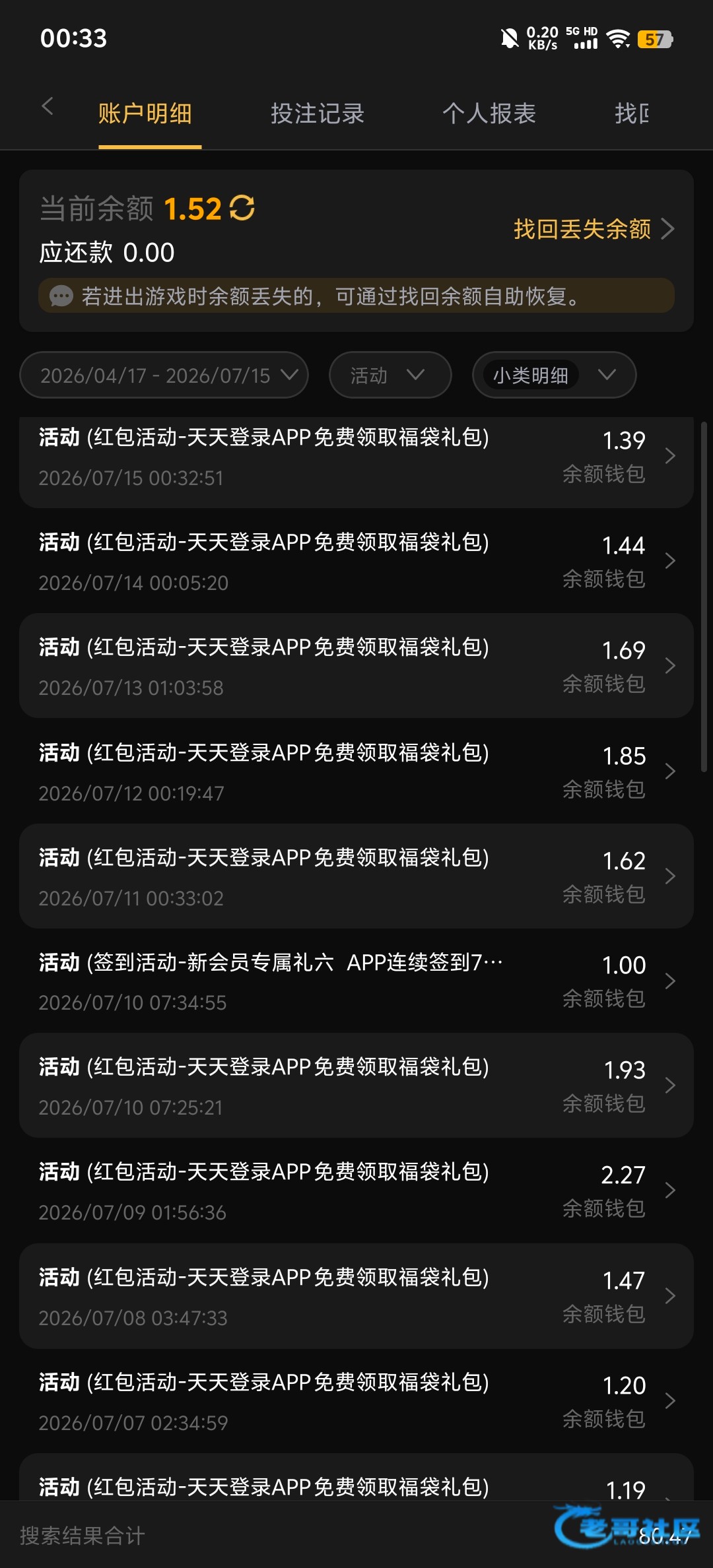 【新葡京5699】每天登录红包