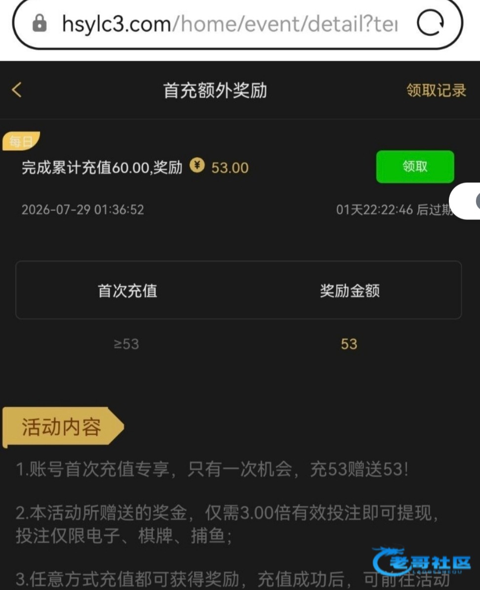 【浩盛娱乐城】存53+53