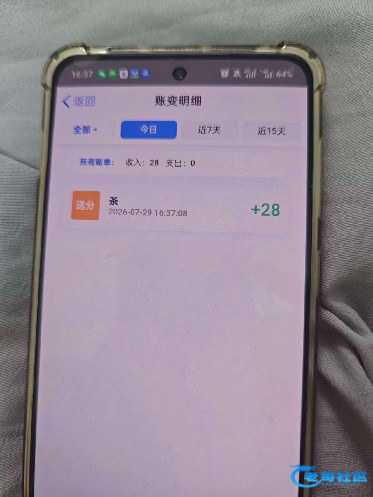 【蚂蚁jnd】—✅—特邀送28
