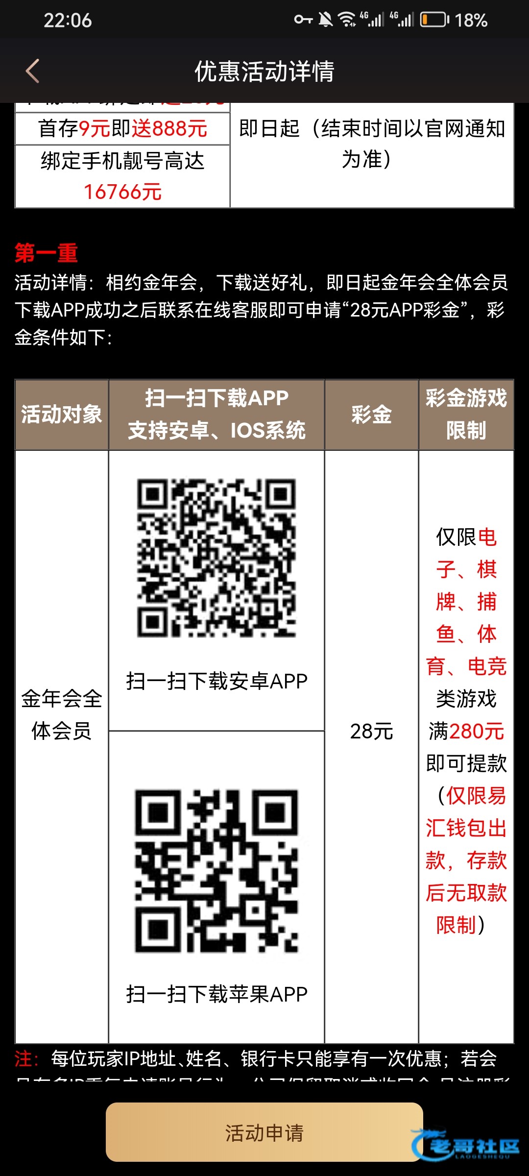 【金年会-下载注册送28彩金】