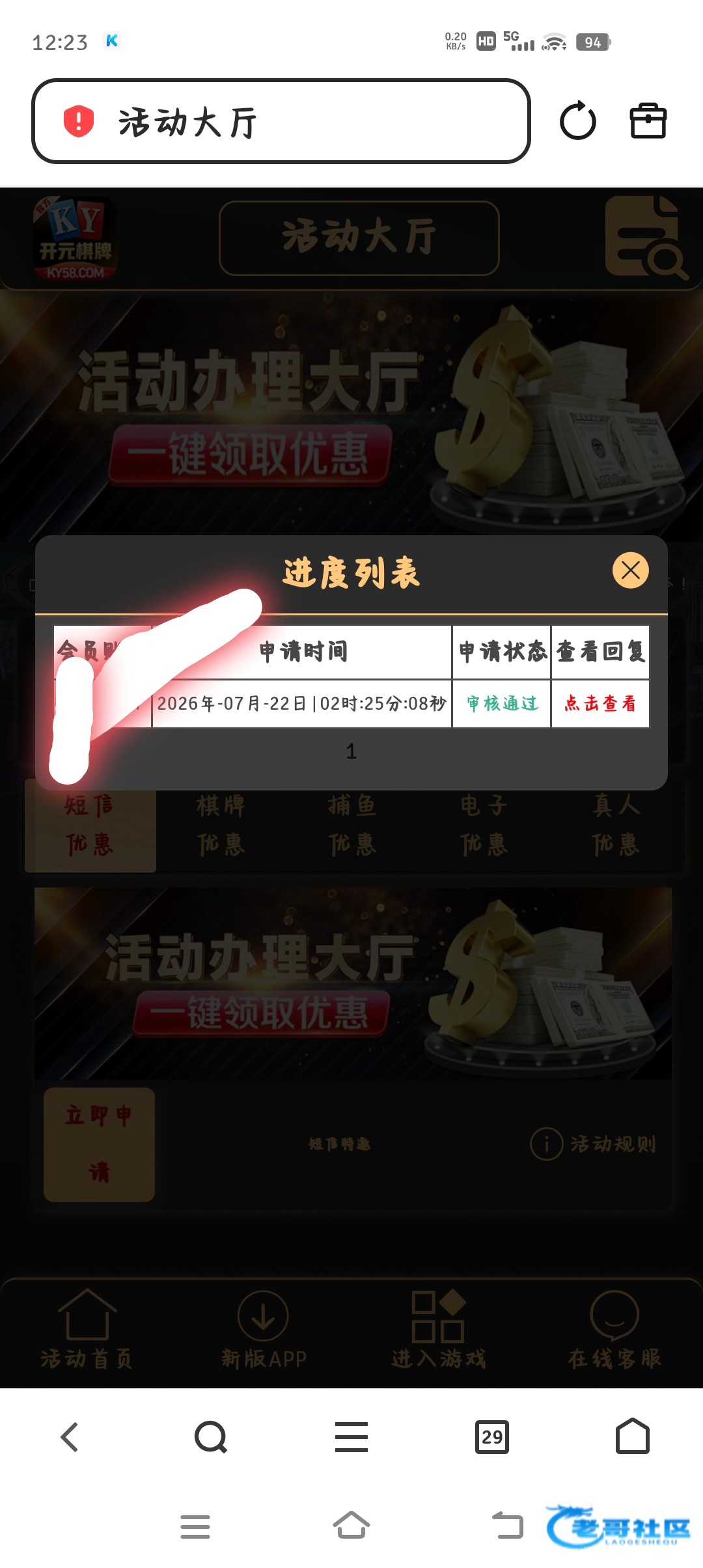 【开元58】—✅—自助彩金送8