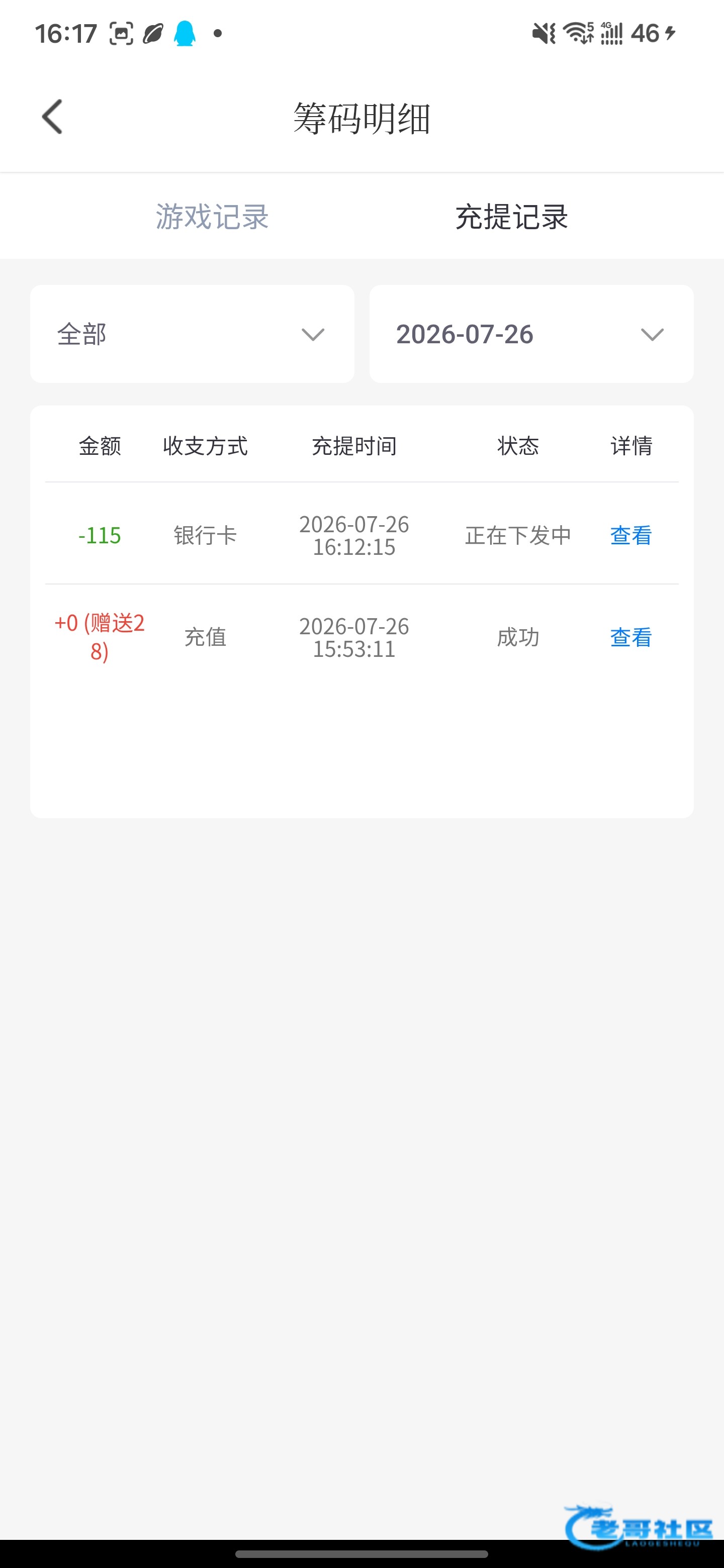 【恋人直播】—✅—特邀彩金