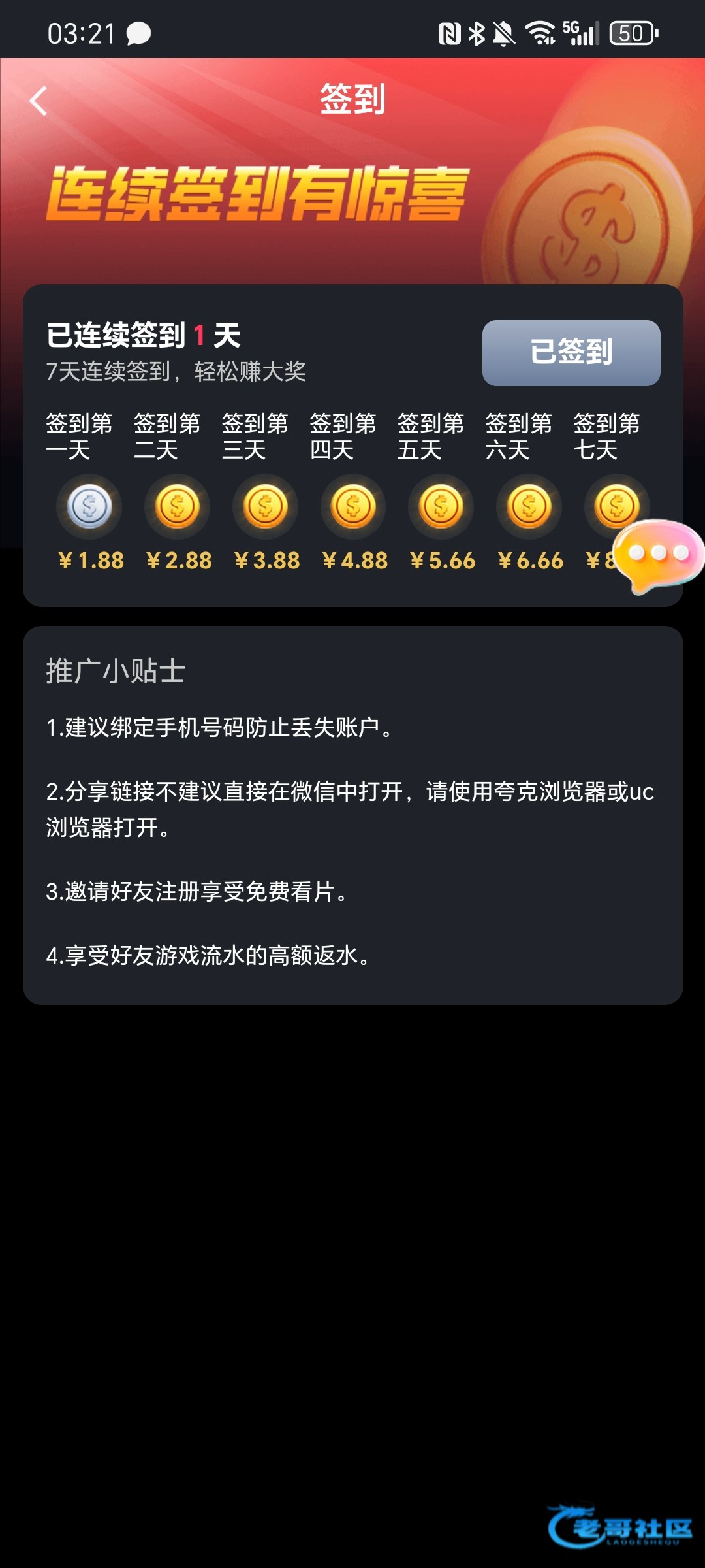 【火山视频】注册送3.88+1.88
