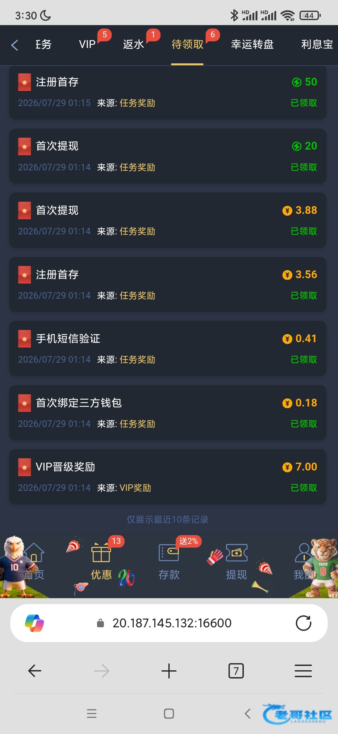 【星子娱乐vip等级-重置】