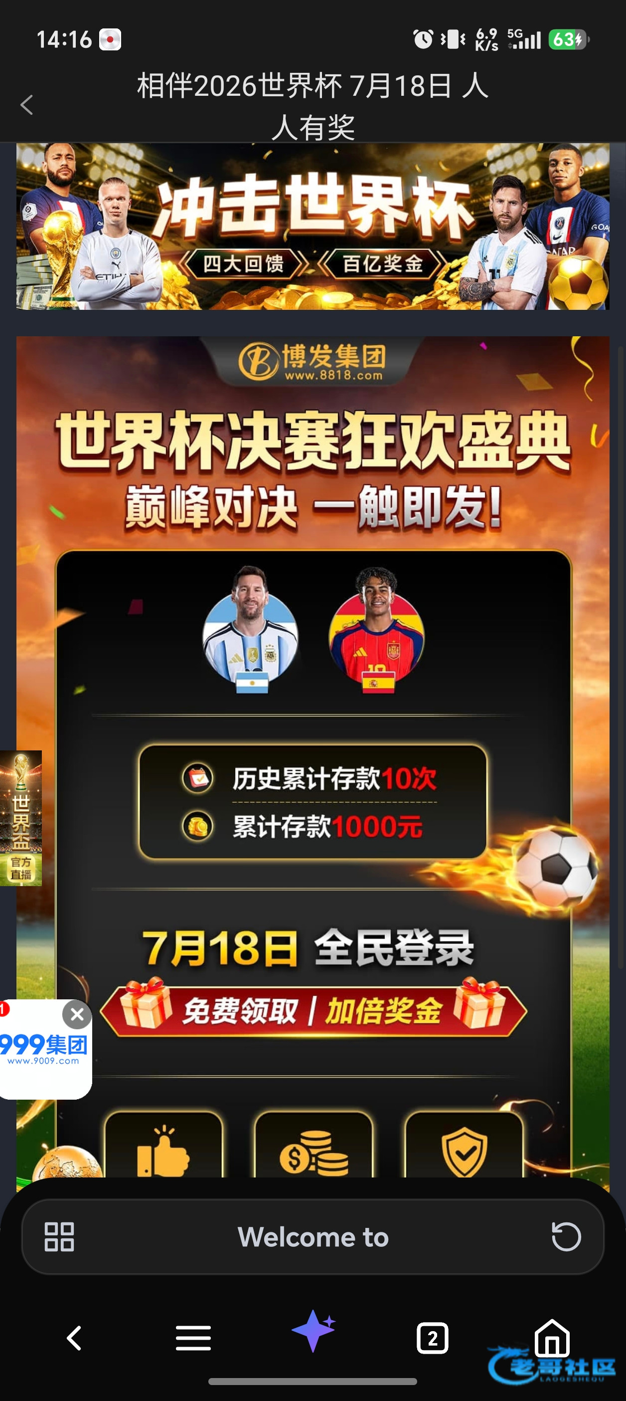 【博发8818】—✅—世界杯彩金