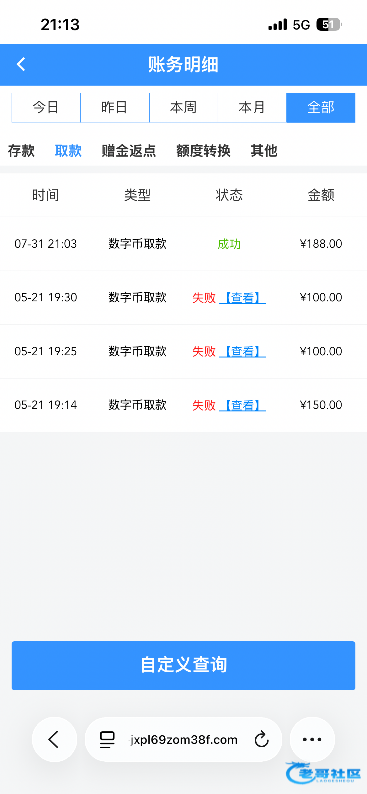 【万濠0211】—✅—电话回访