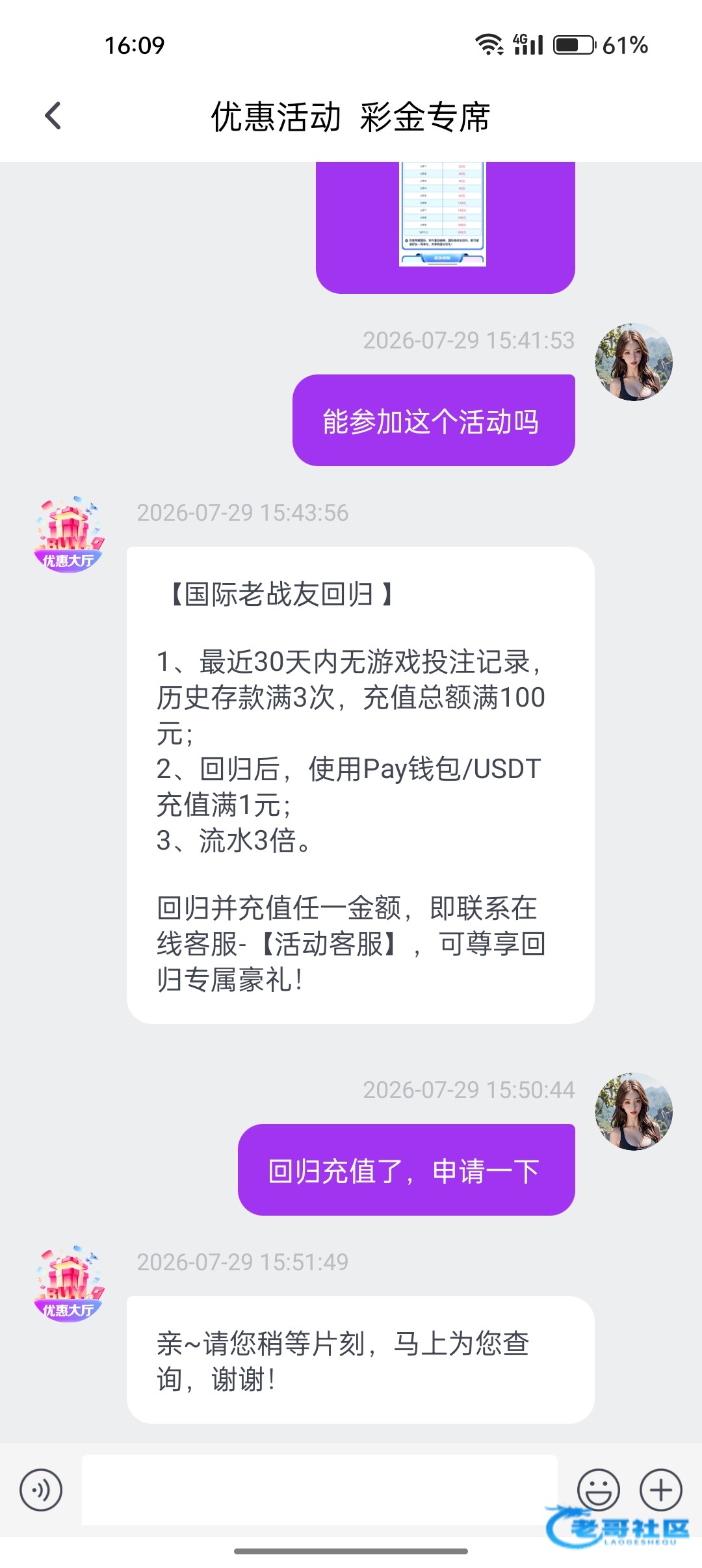 【28国际-老战友回归存送】