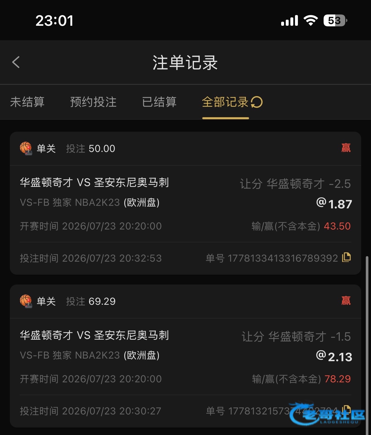 【赛事投注分享-交流】