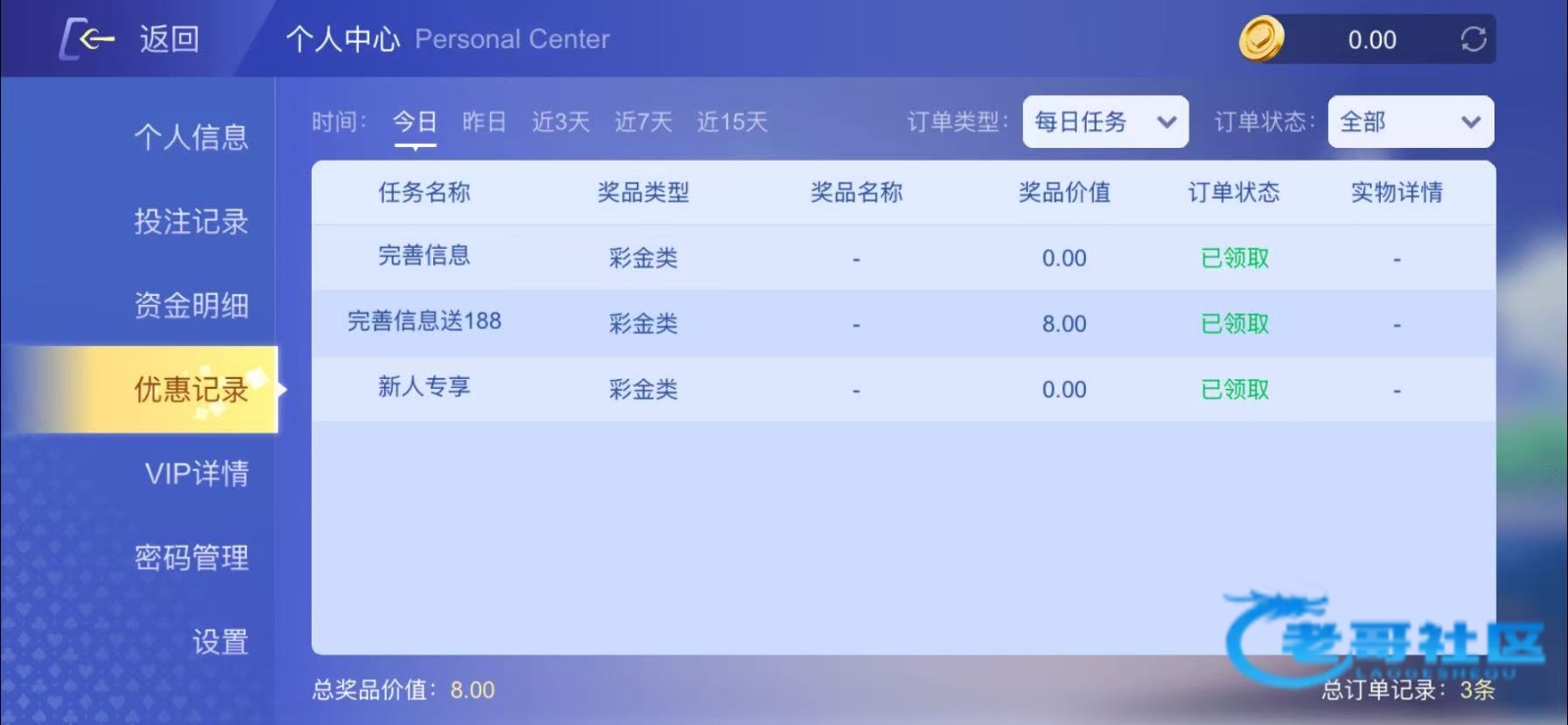 【pg2435】下载完善资料送8