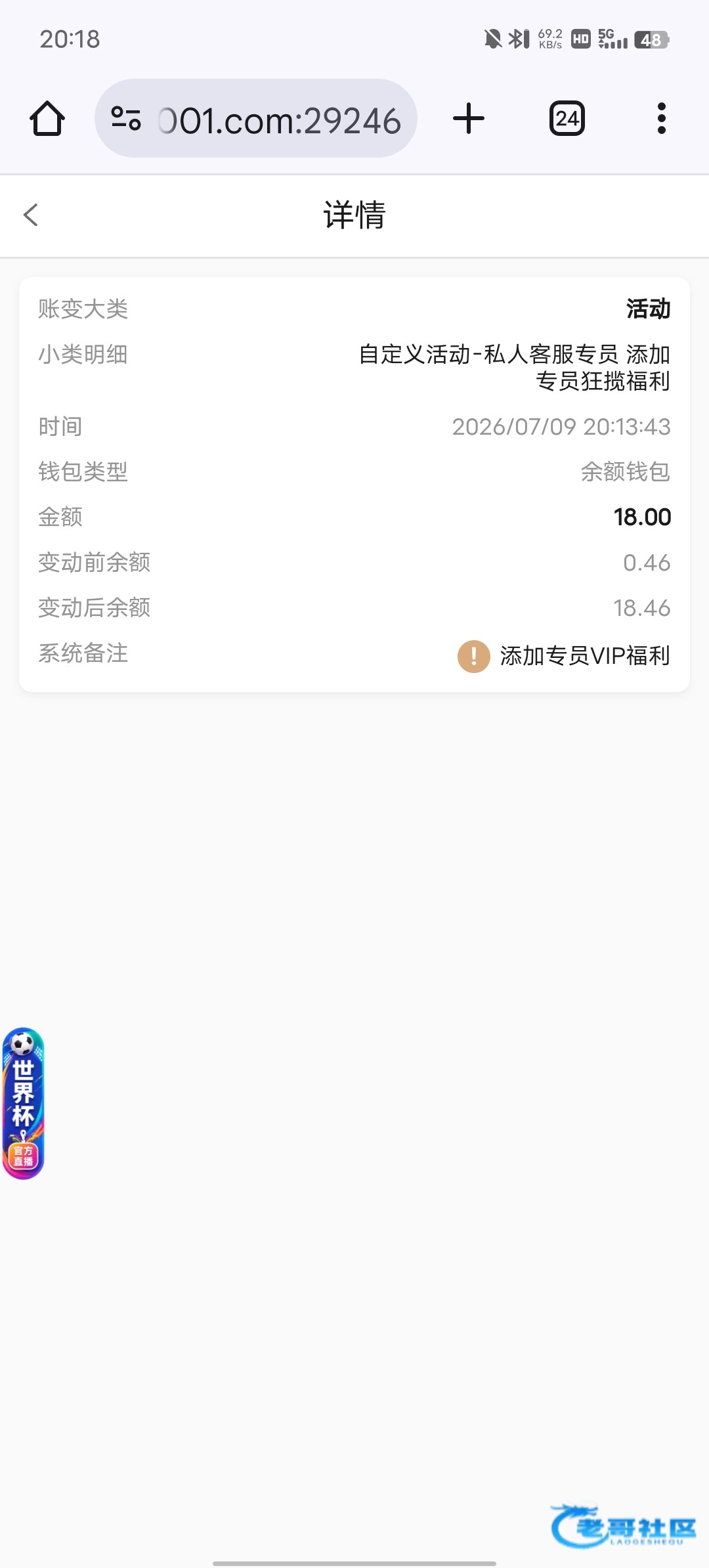 【星系-vip添加专员彩金】