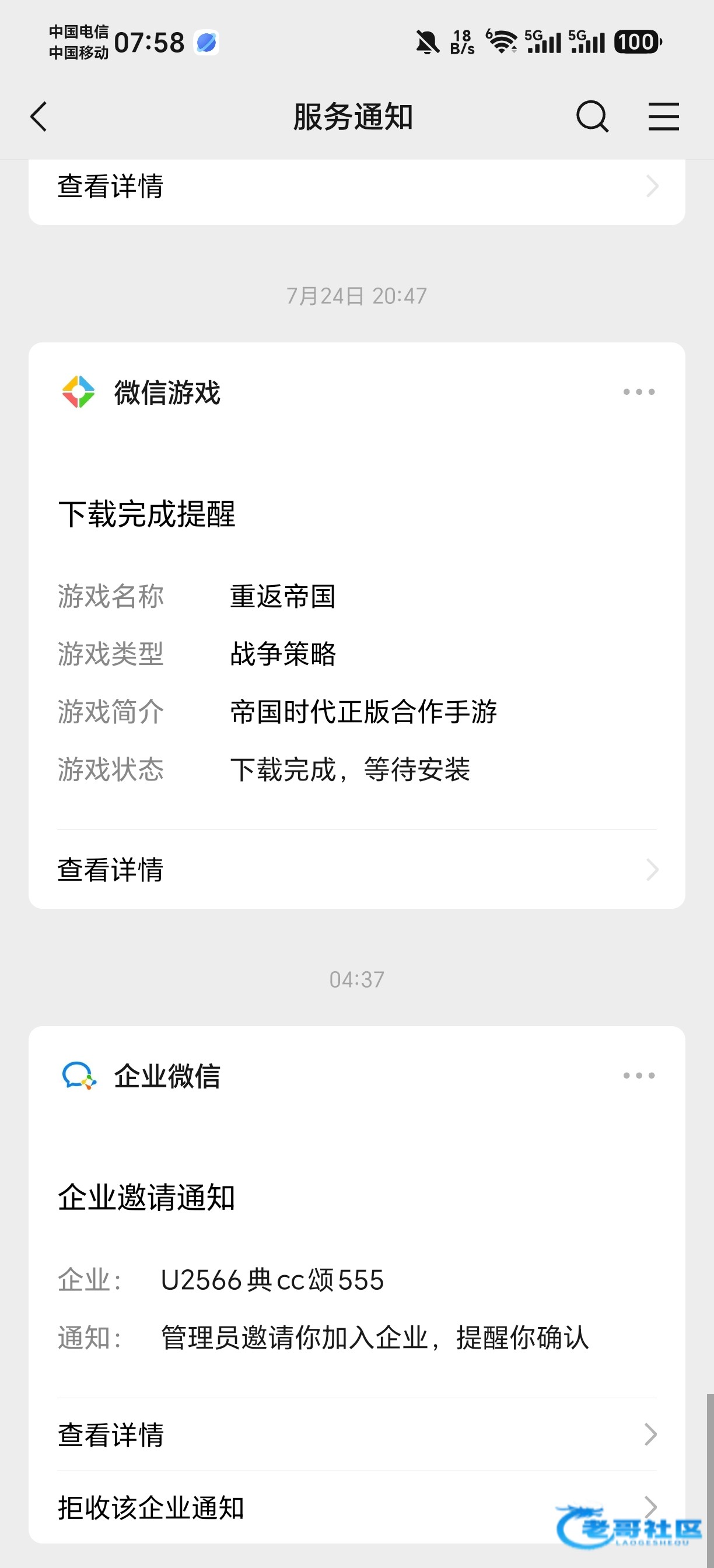 【UUU8】微信特邀送58