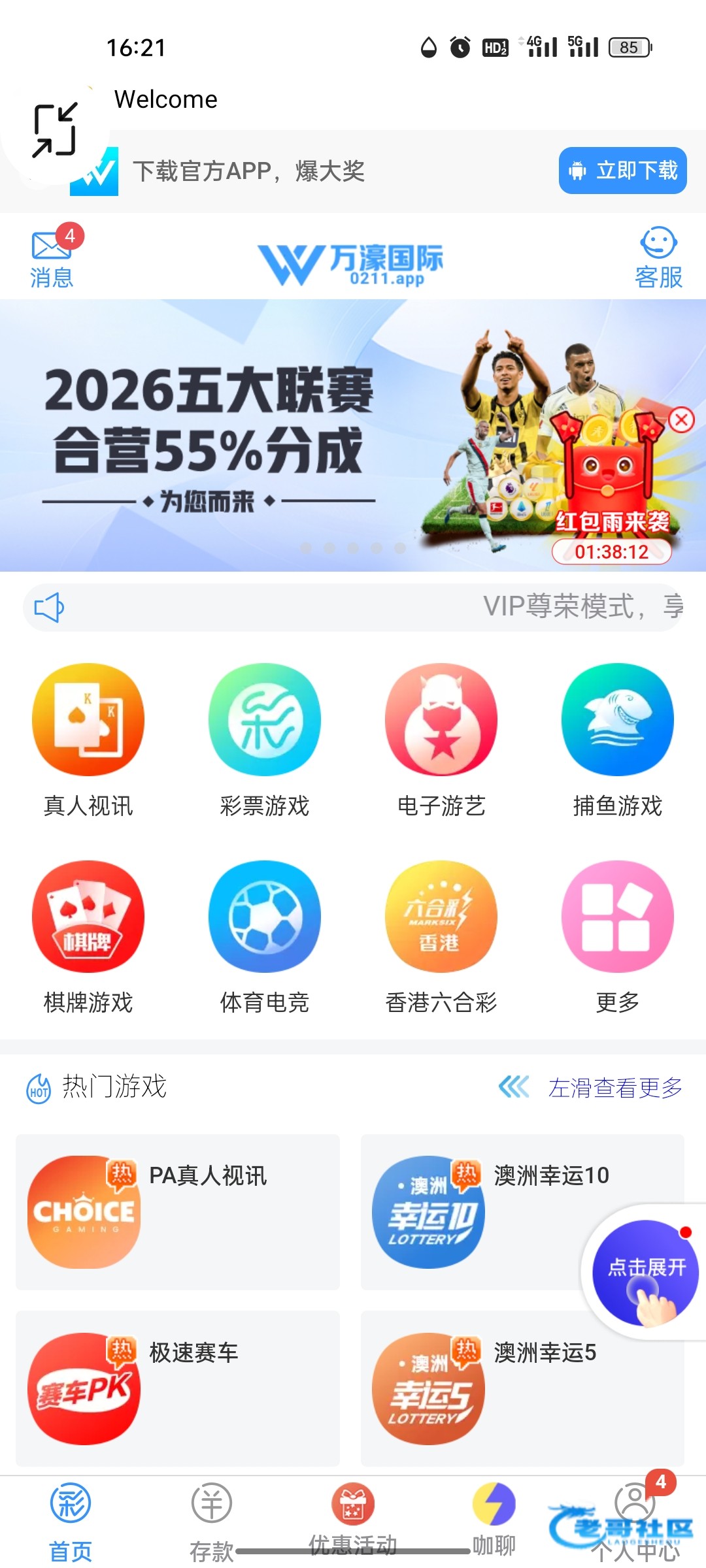 【万濠0211】—✅—电话彩金