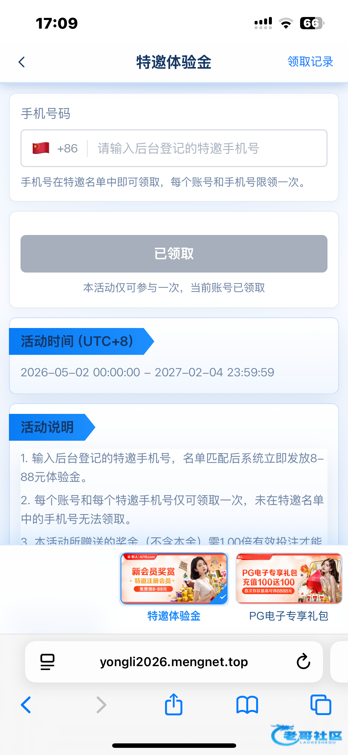 【永利A716】电话特邀彩金