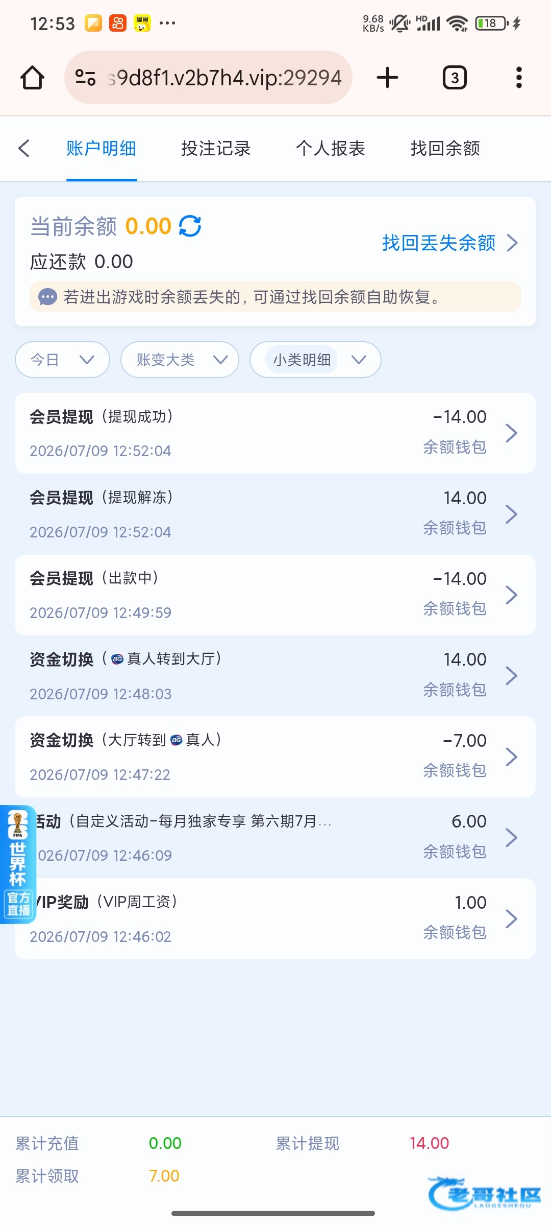 【2026体育】逢8回馈彩金