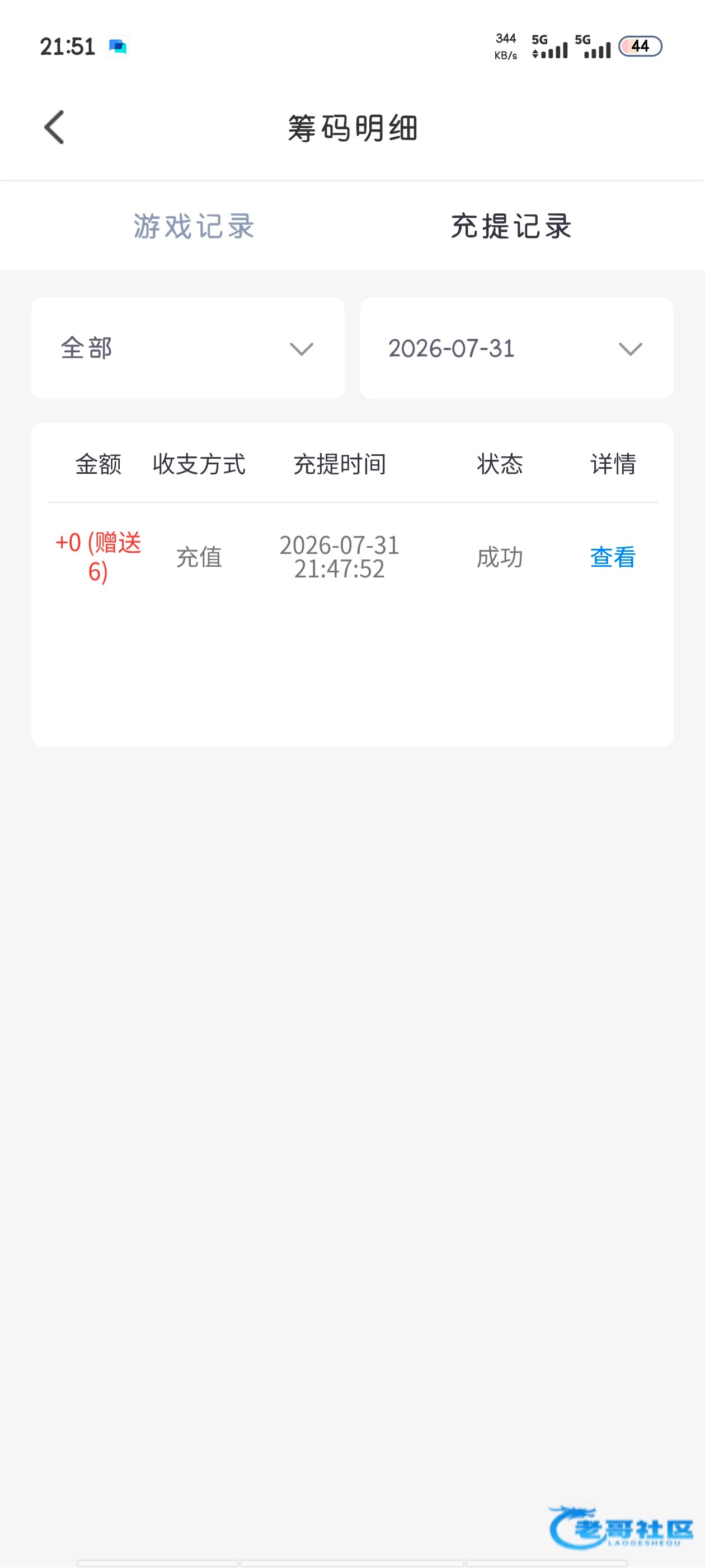 【抖音直播】电话短信特邀
