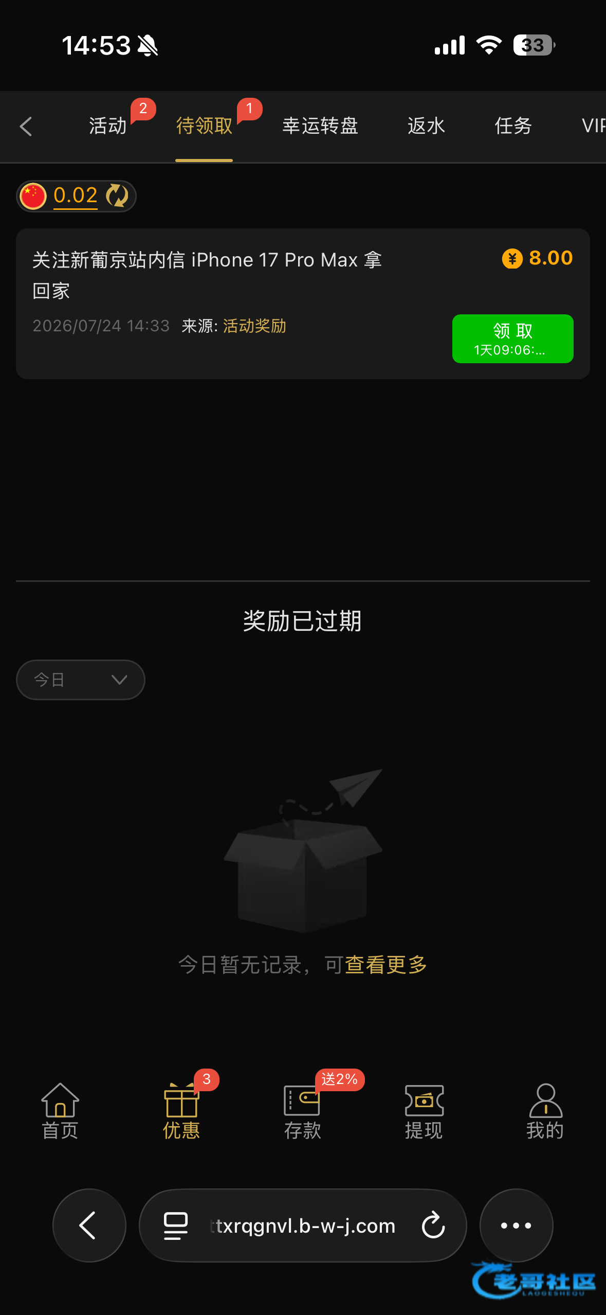 【新葡京7133】站内信彩金