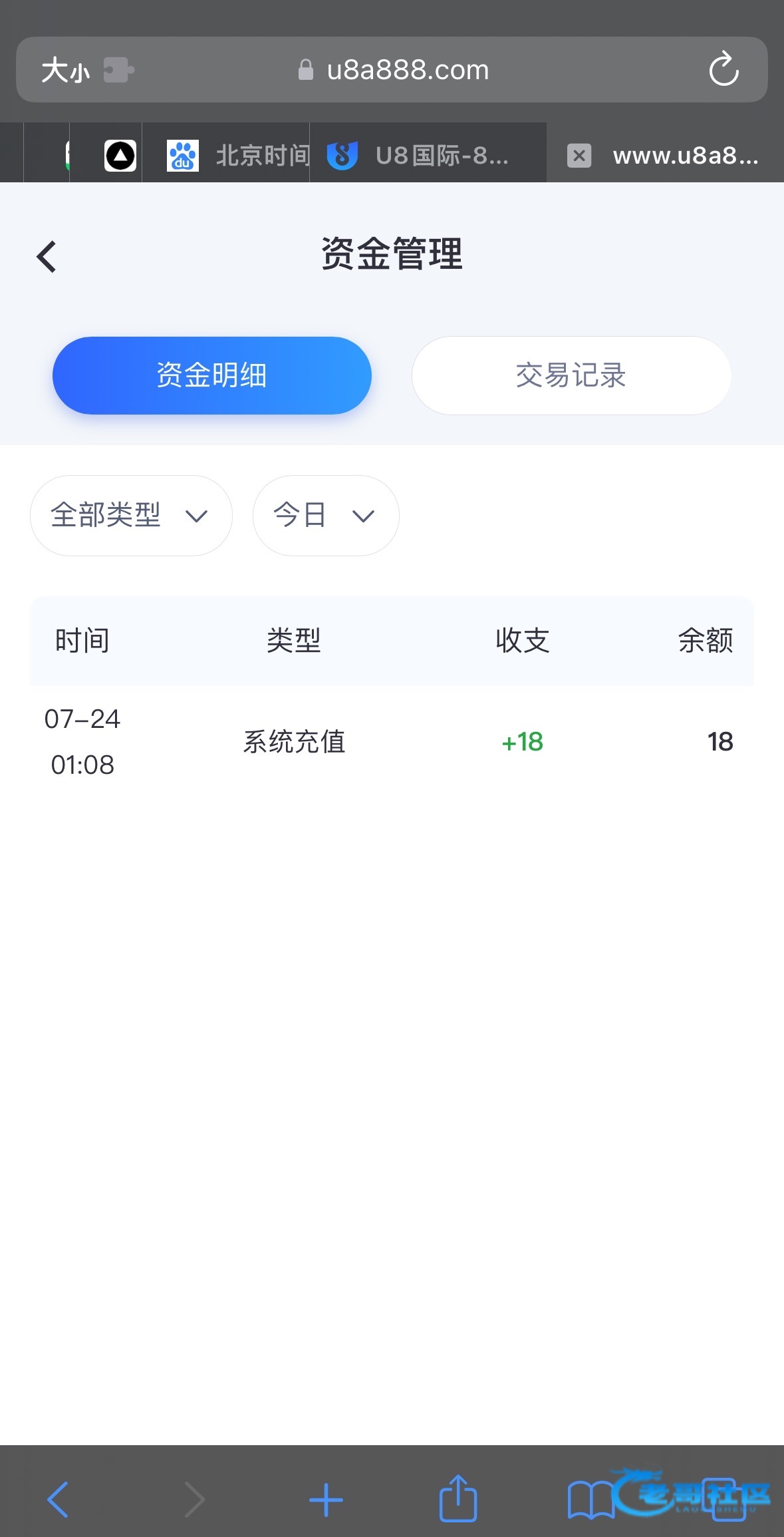 【u8国际】注册送18u