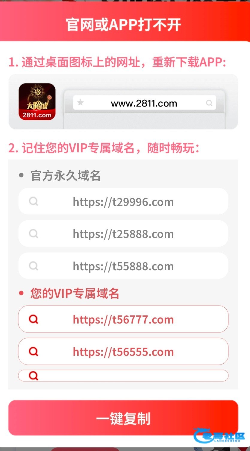 【太阳城2811】—✅—电话回访