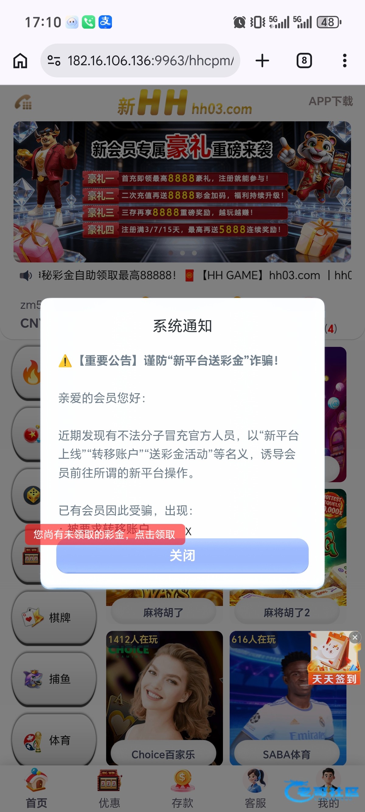 【HH03】—✅—特邀更名彩金