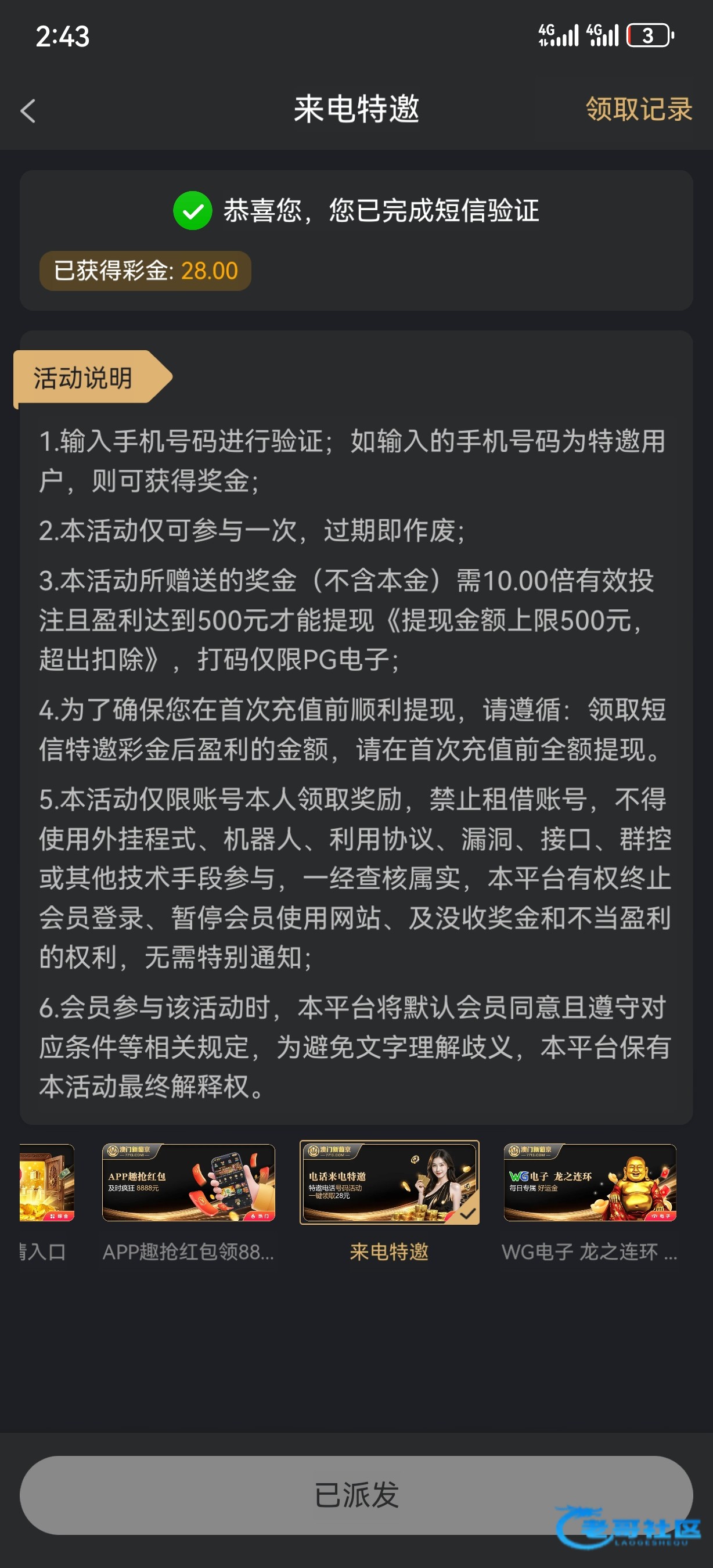 【葡京7713】—✅—特邀彩金