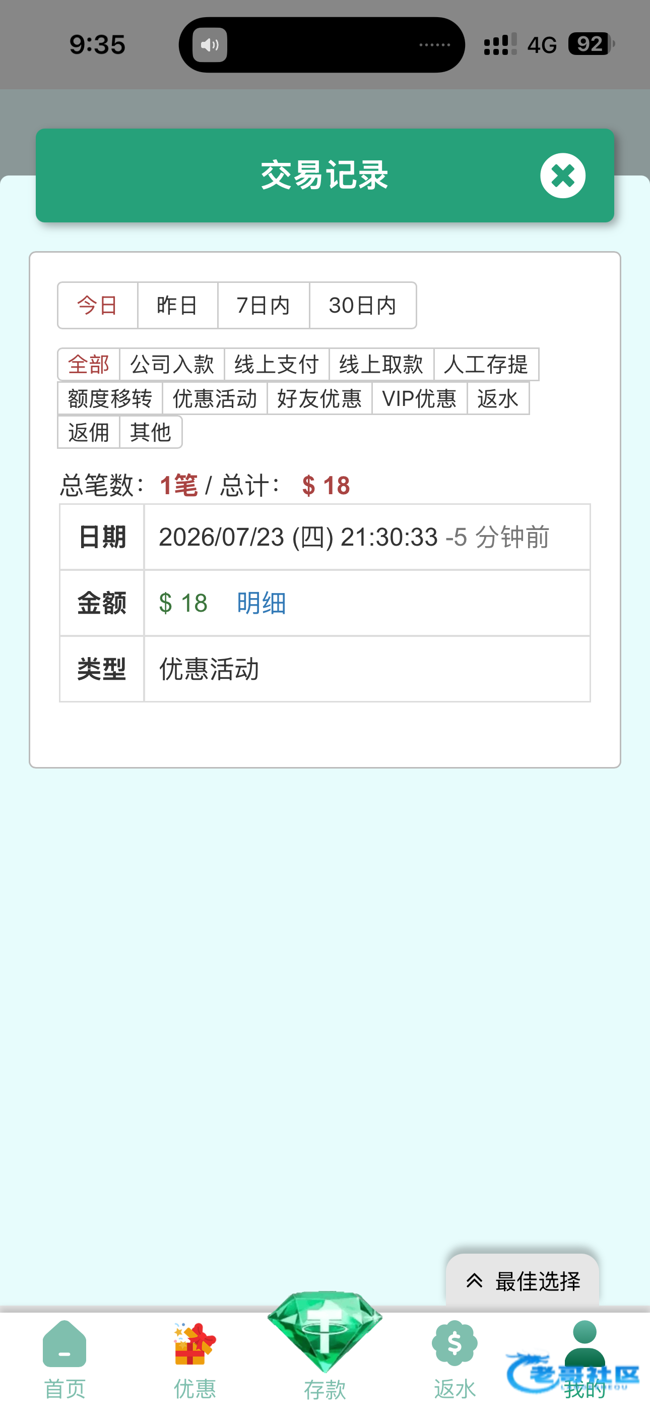 【新葡京079】—✅—下载送18