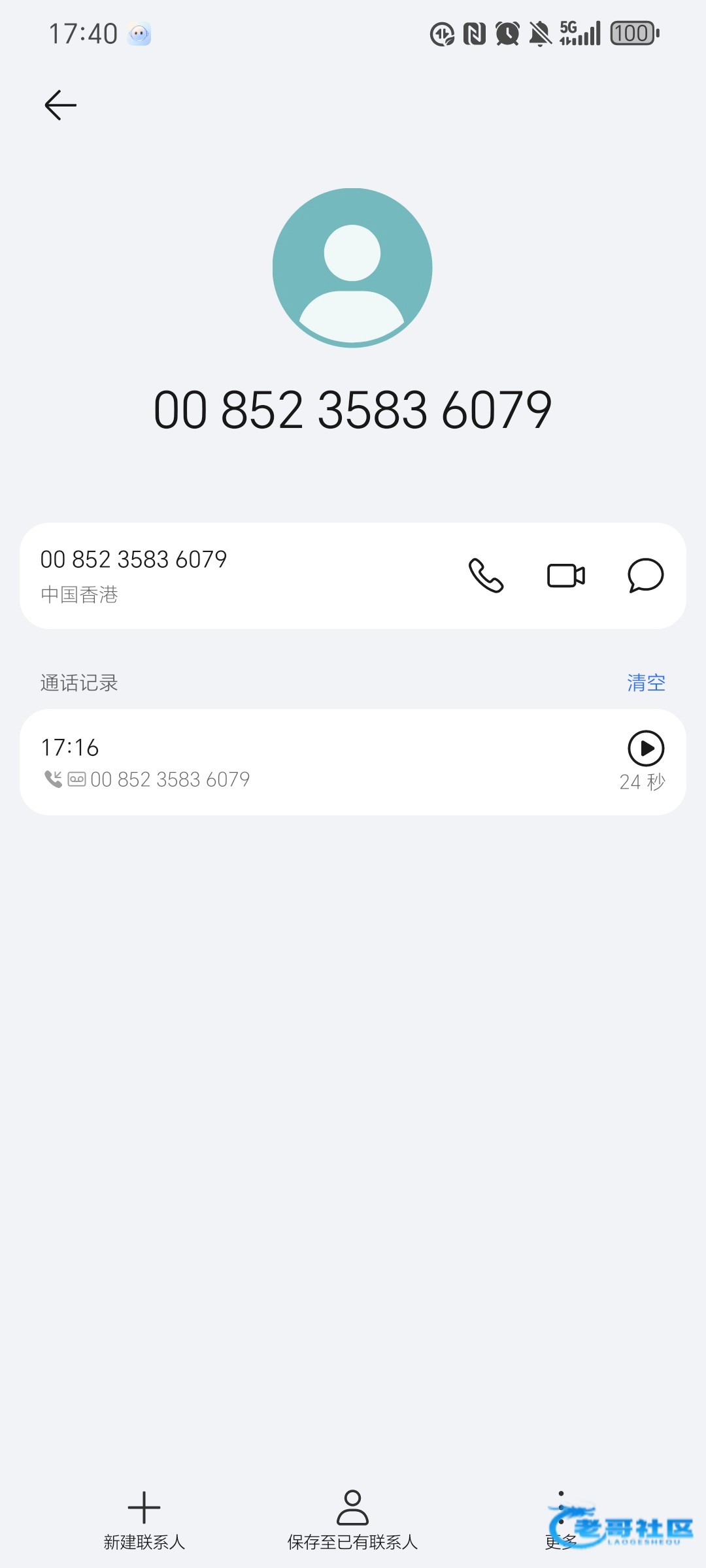 【脱衣直播】—✅—电话彩金