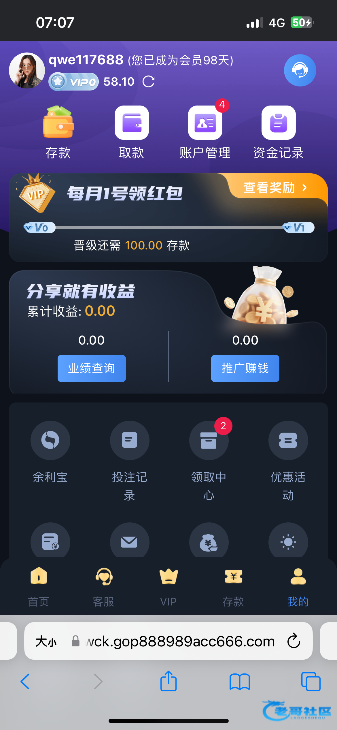 【威尼斯aaa】电话回访送58