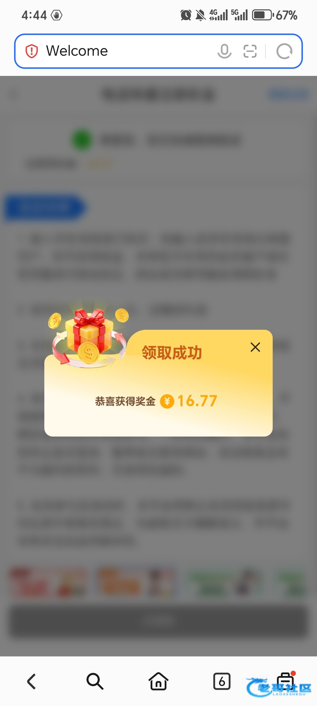 【新葡京070】电话特邀自助