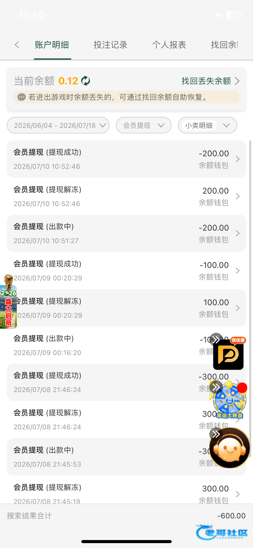 【betc60】—✅—以小博大