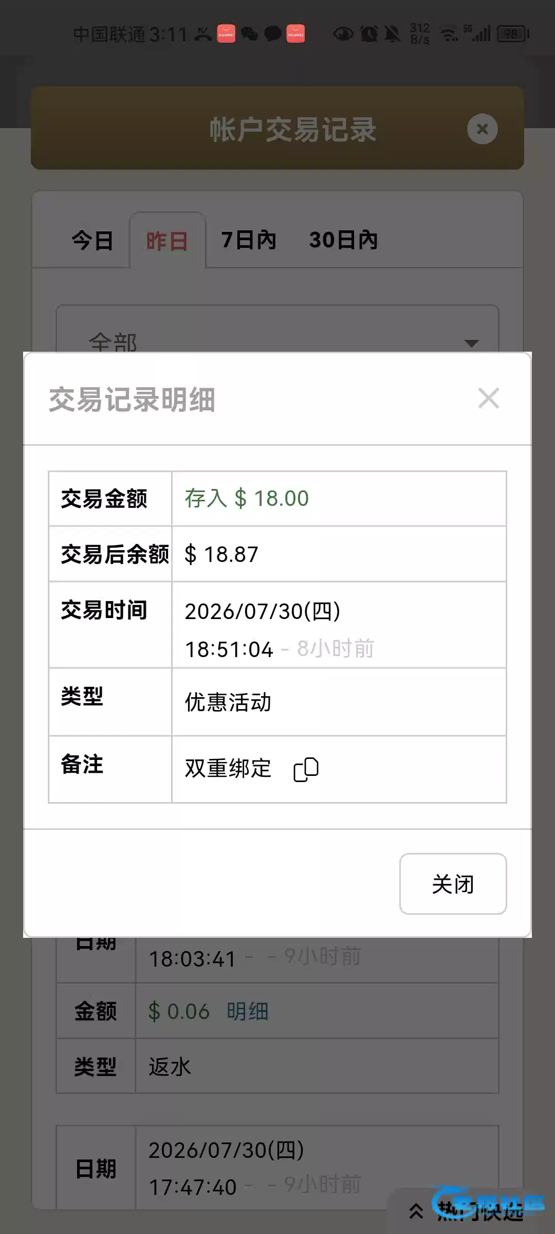 【银河41-vip双重绑定彩金】