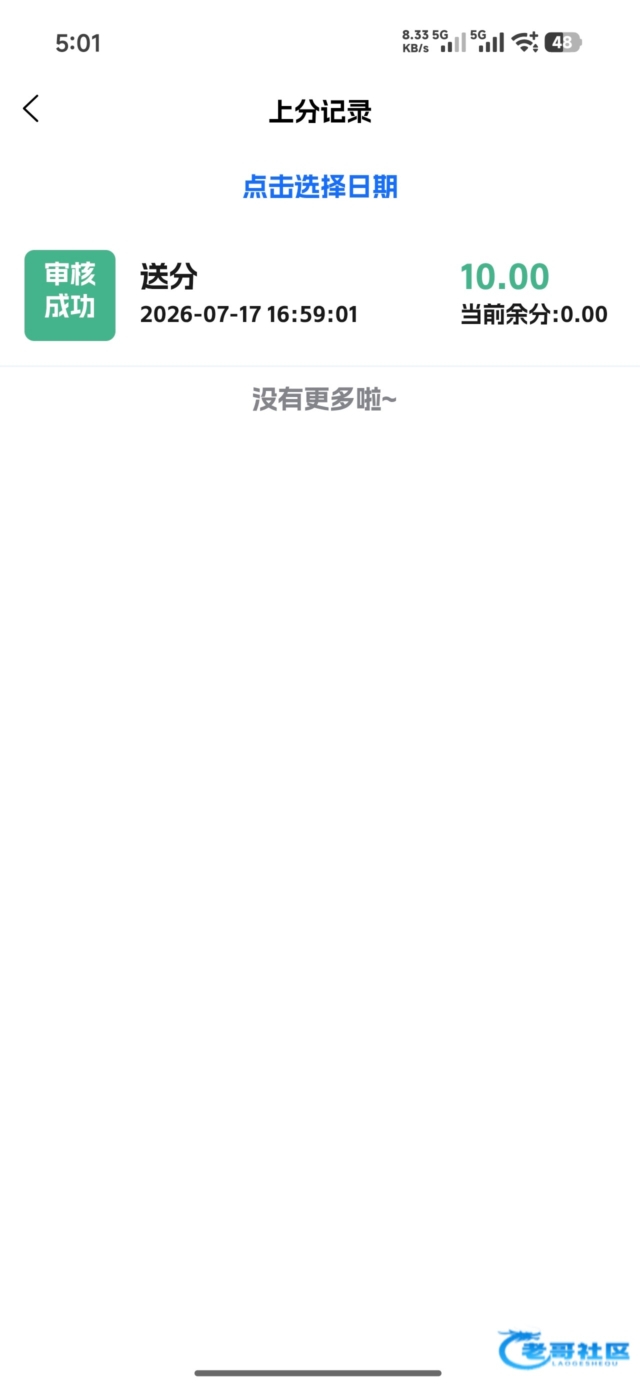 【鸿鼎jnd】—✅—思语特邀