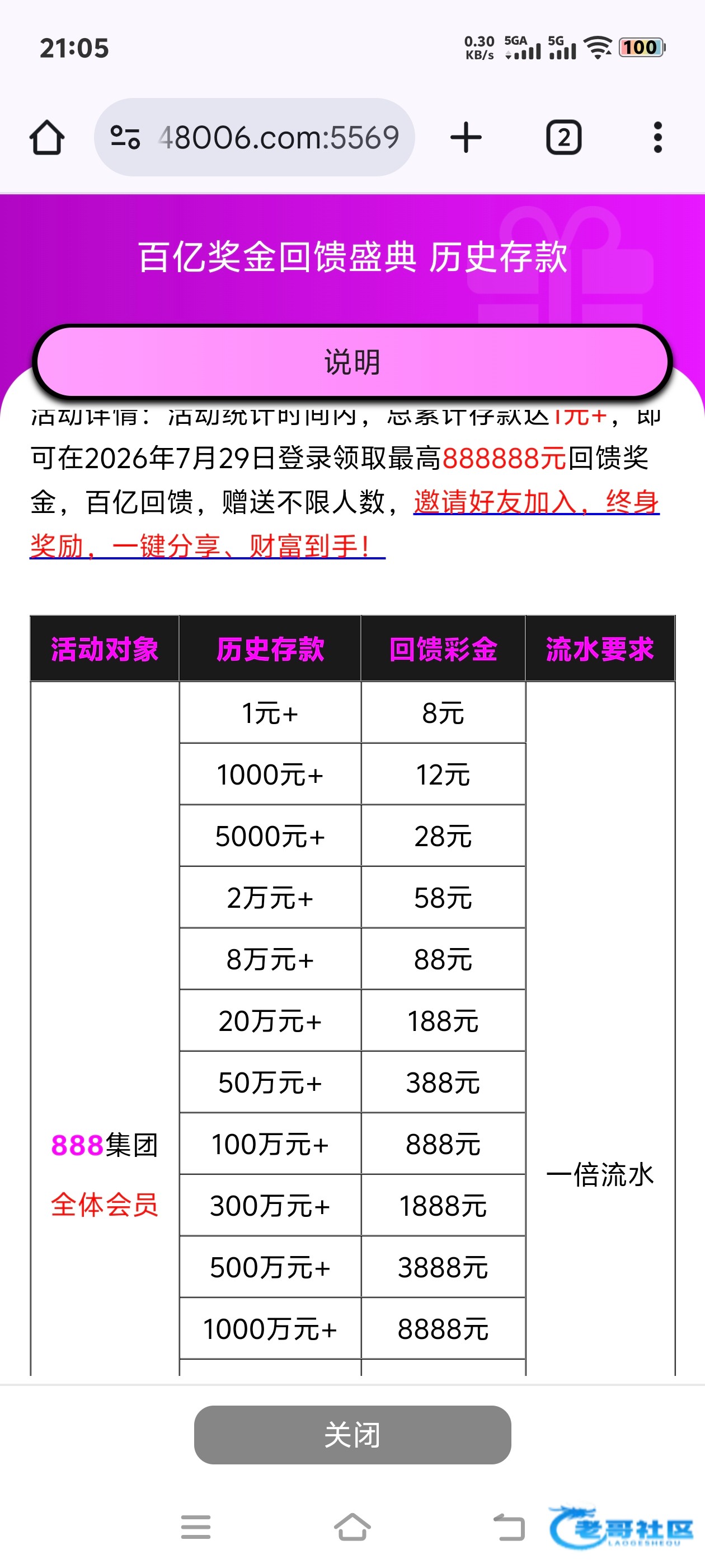 【紫色888】历史存款回馈