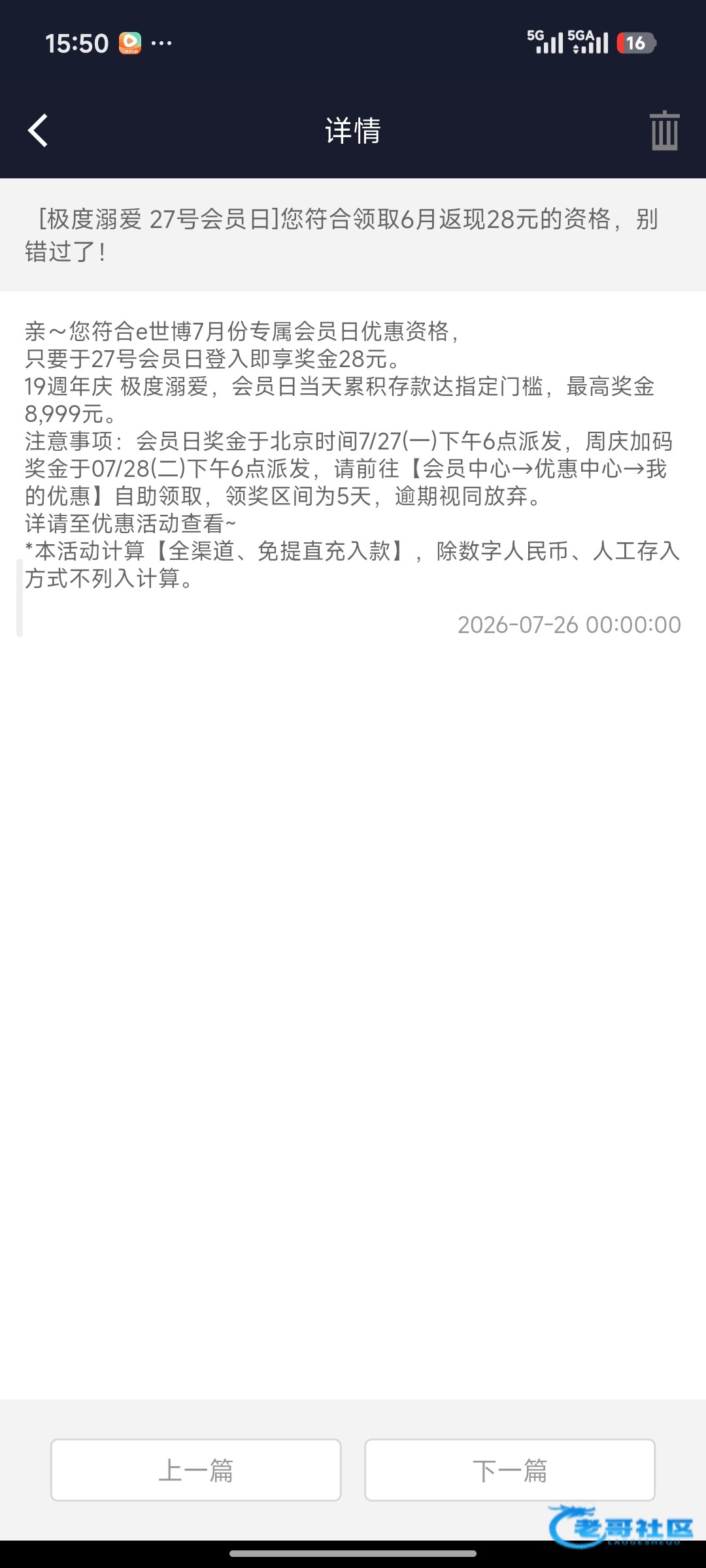 【esball-欧冠体育回馈彩金】