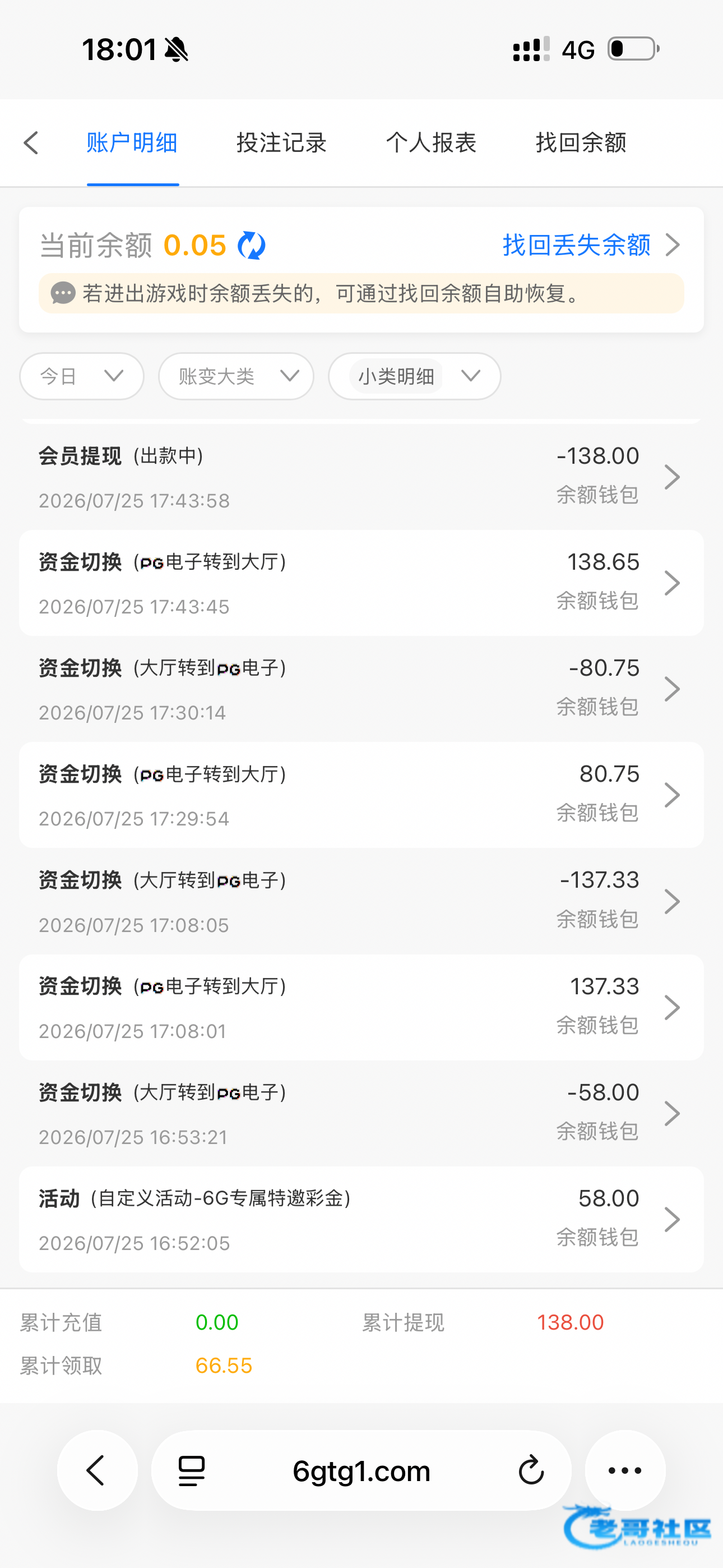 【6G全球-电话特邀送58u】