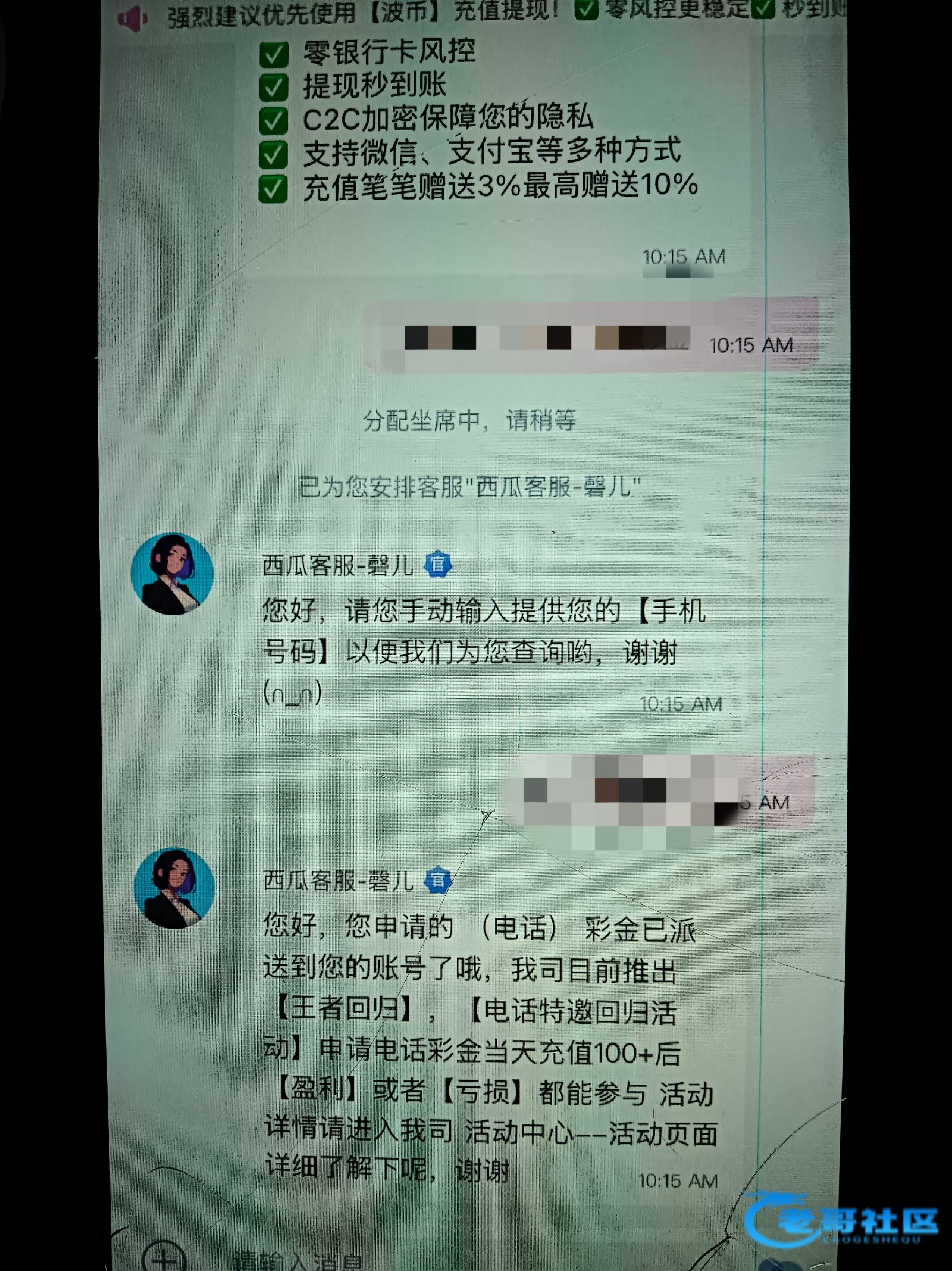 【西瓜直播】—✅—电话彩金