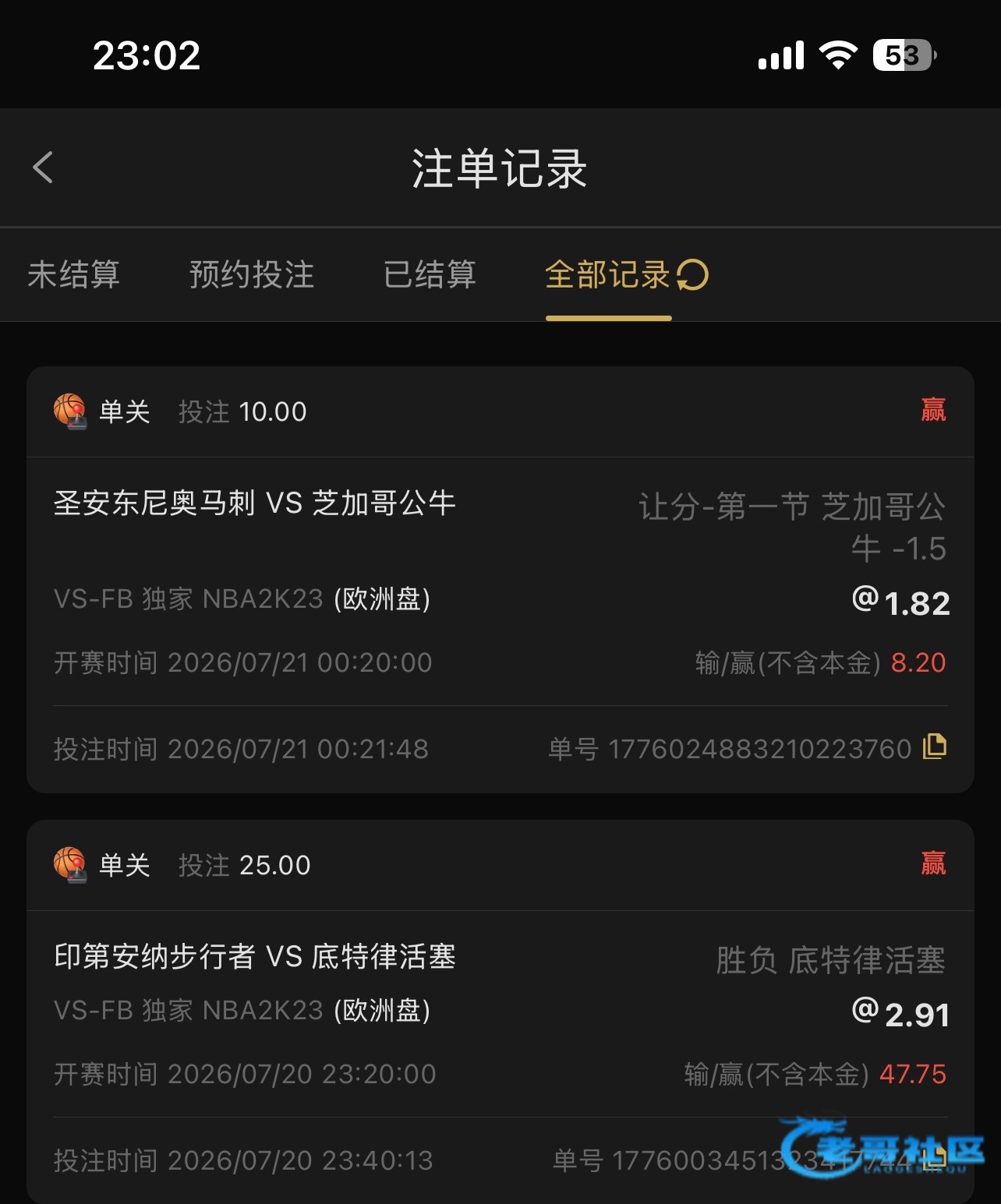 【赛事投注分享-交流】